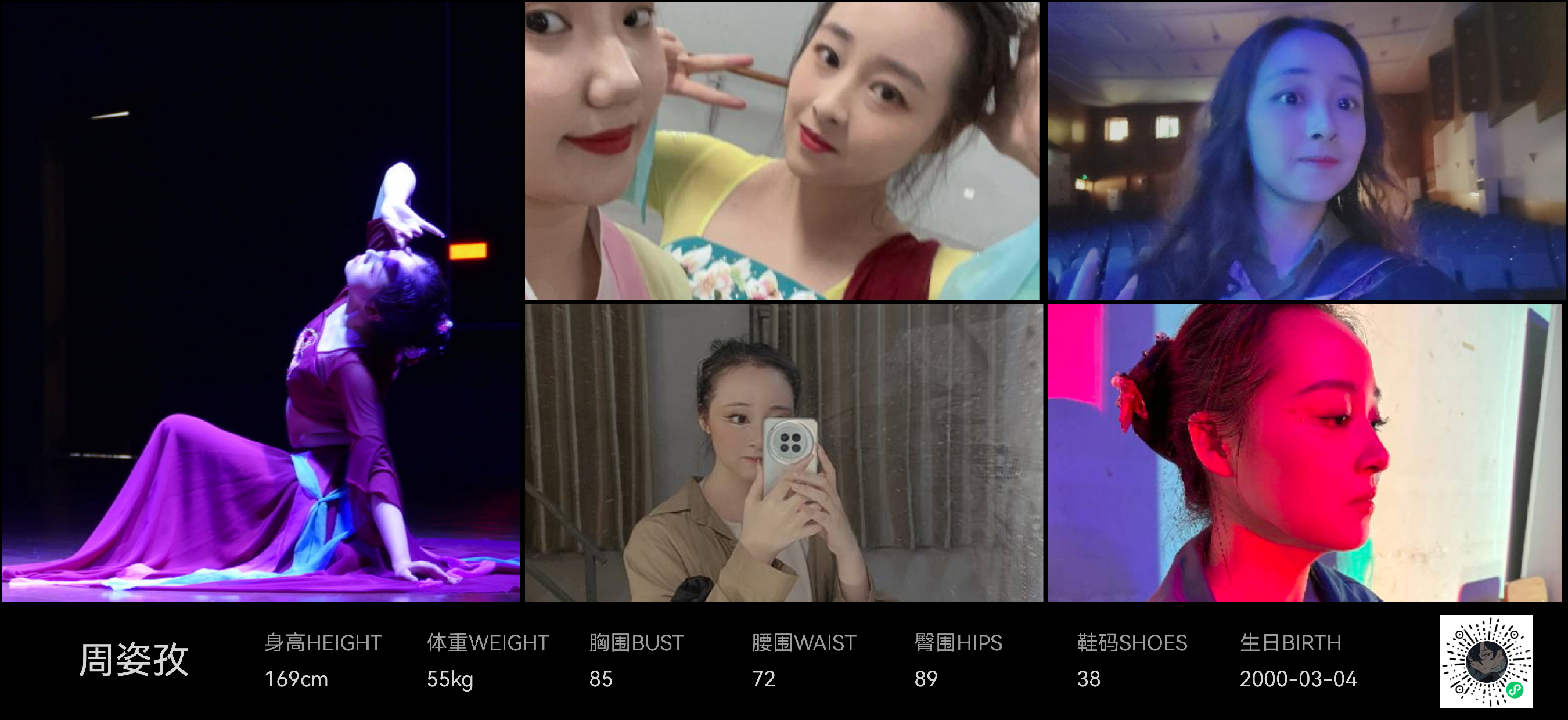 红人通告