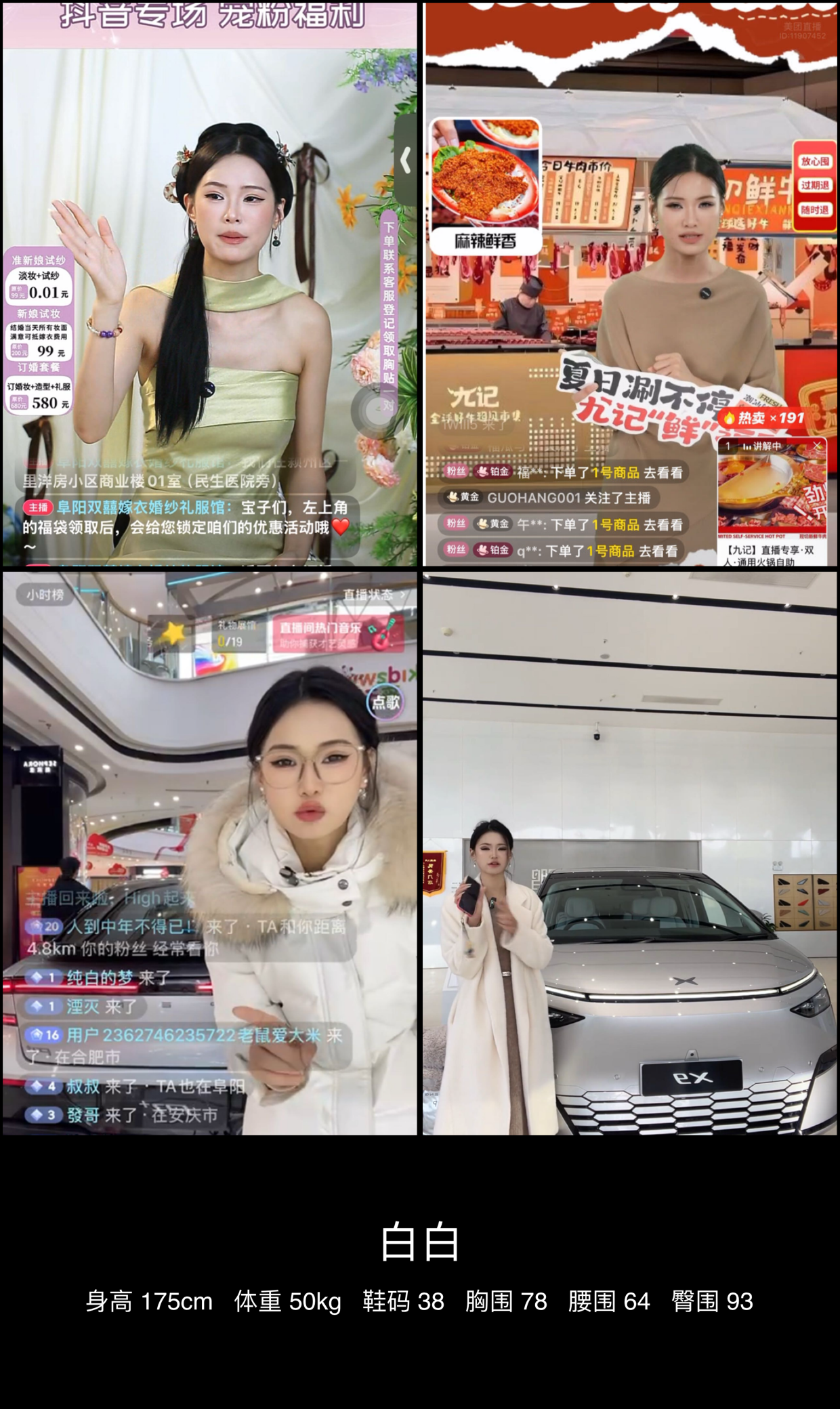 美影云