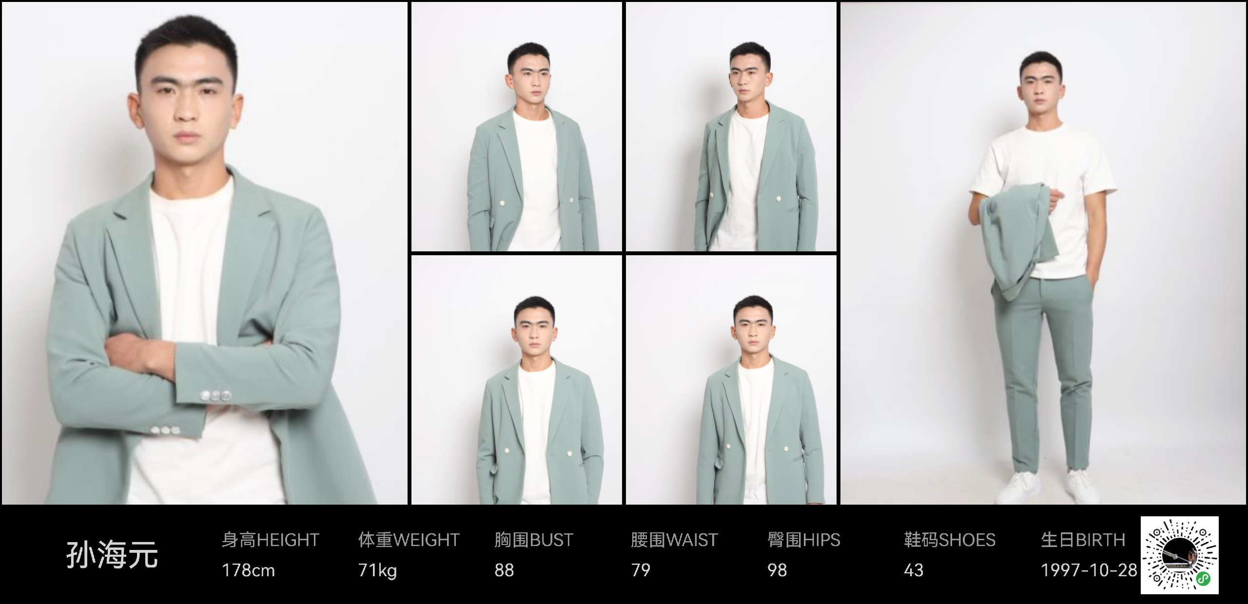 红人通告