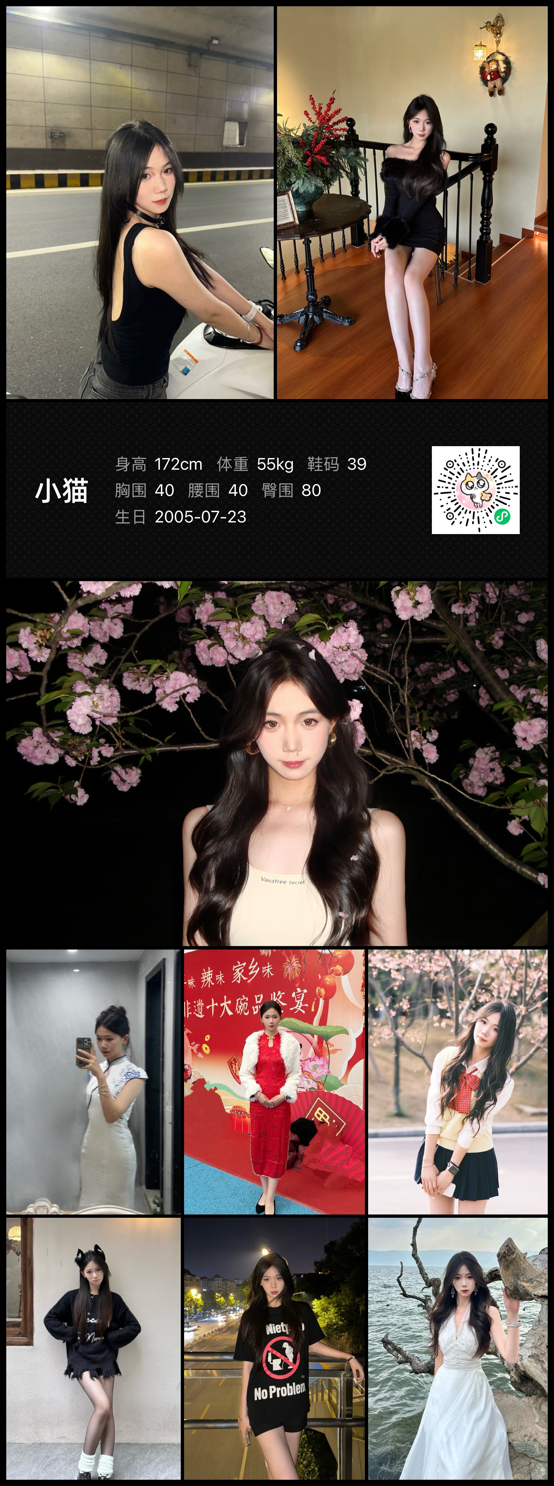 模卡