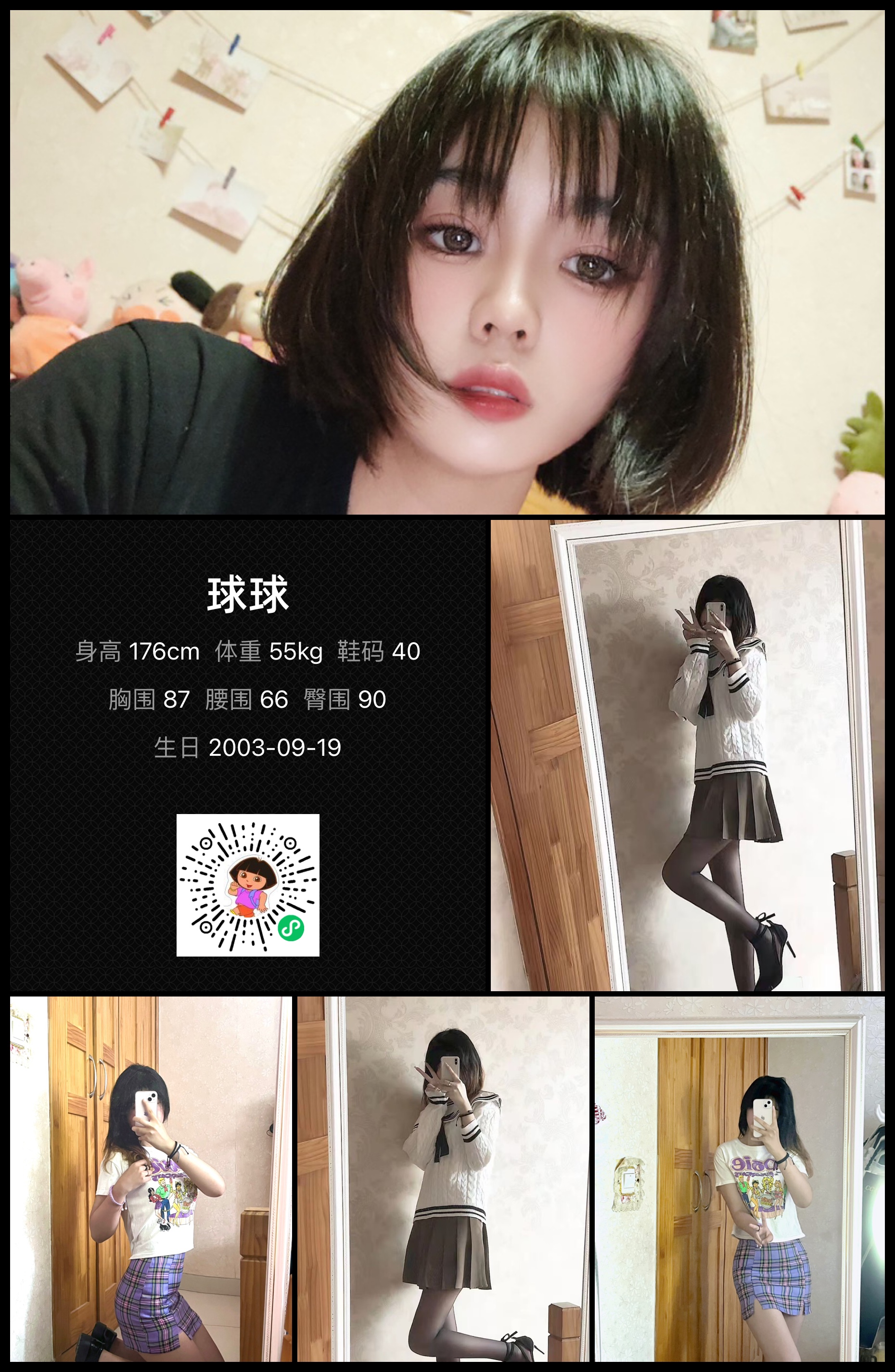 红人通告