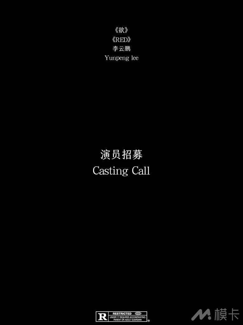 通告图片