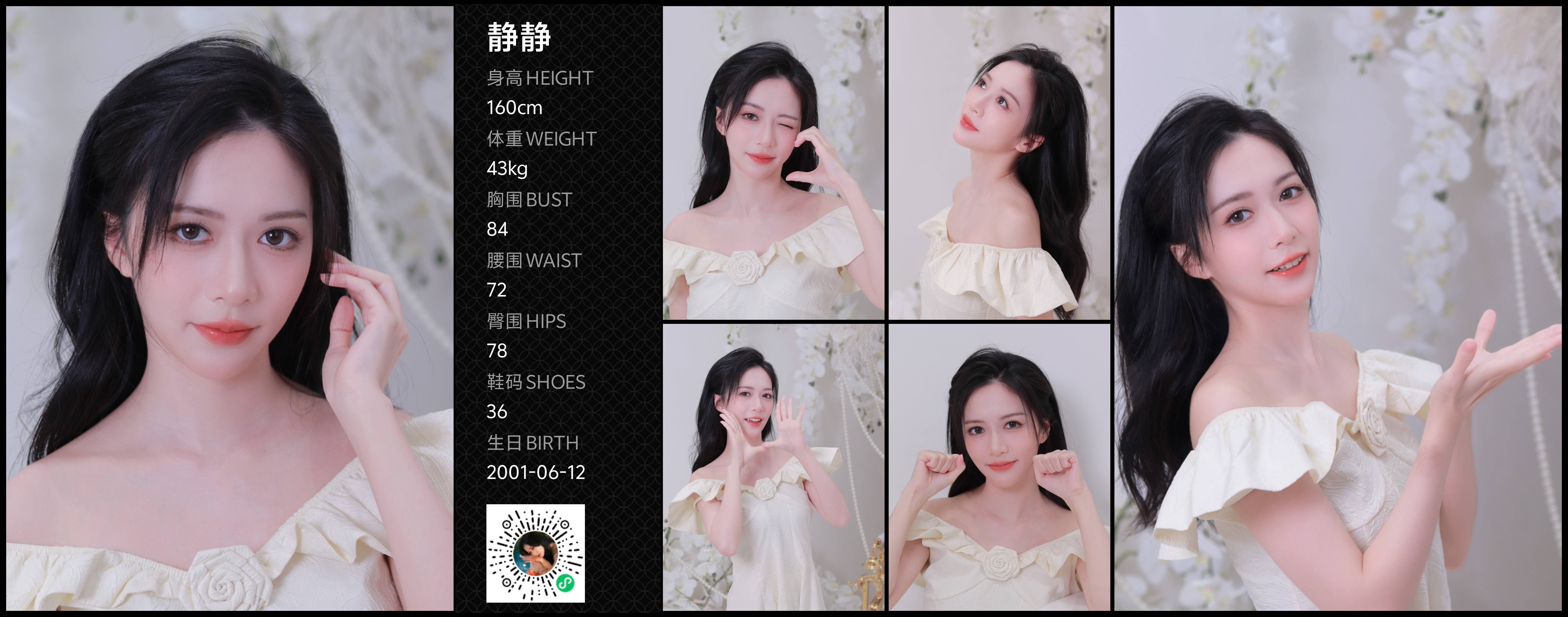 红人通告