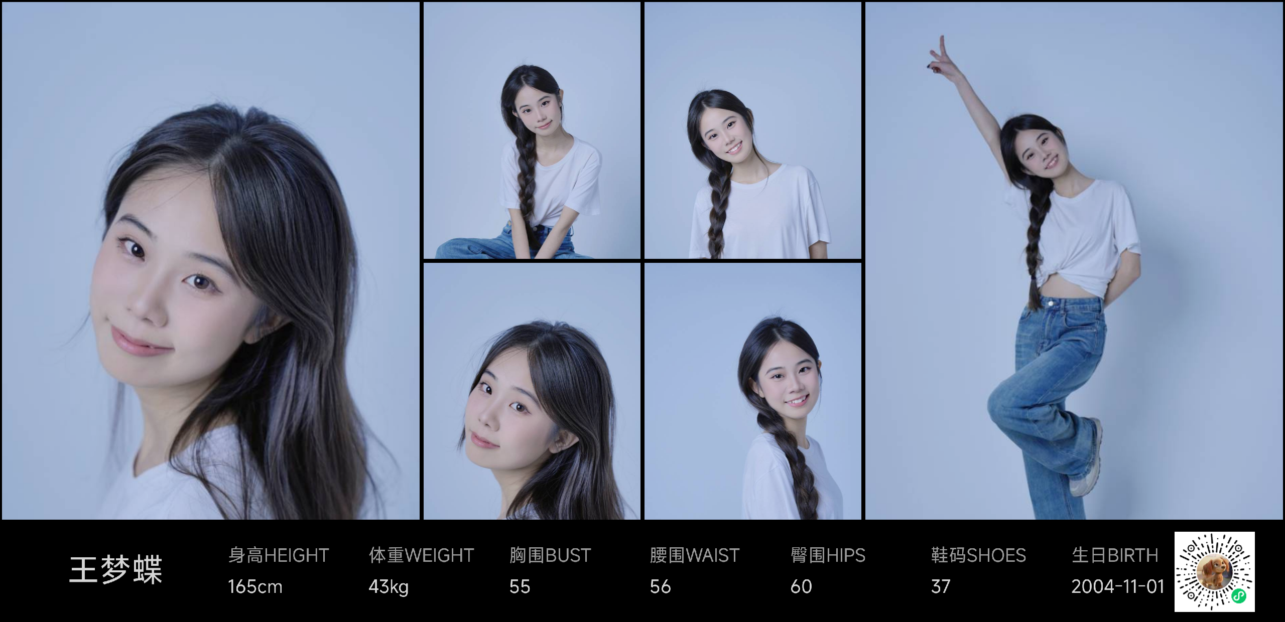 红人通告