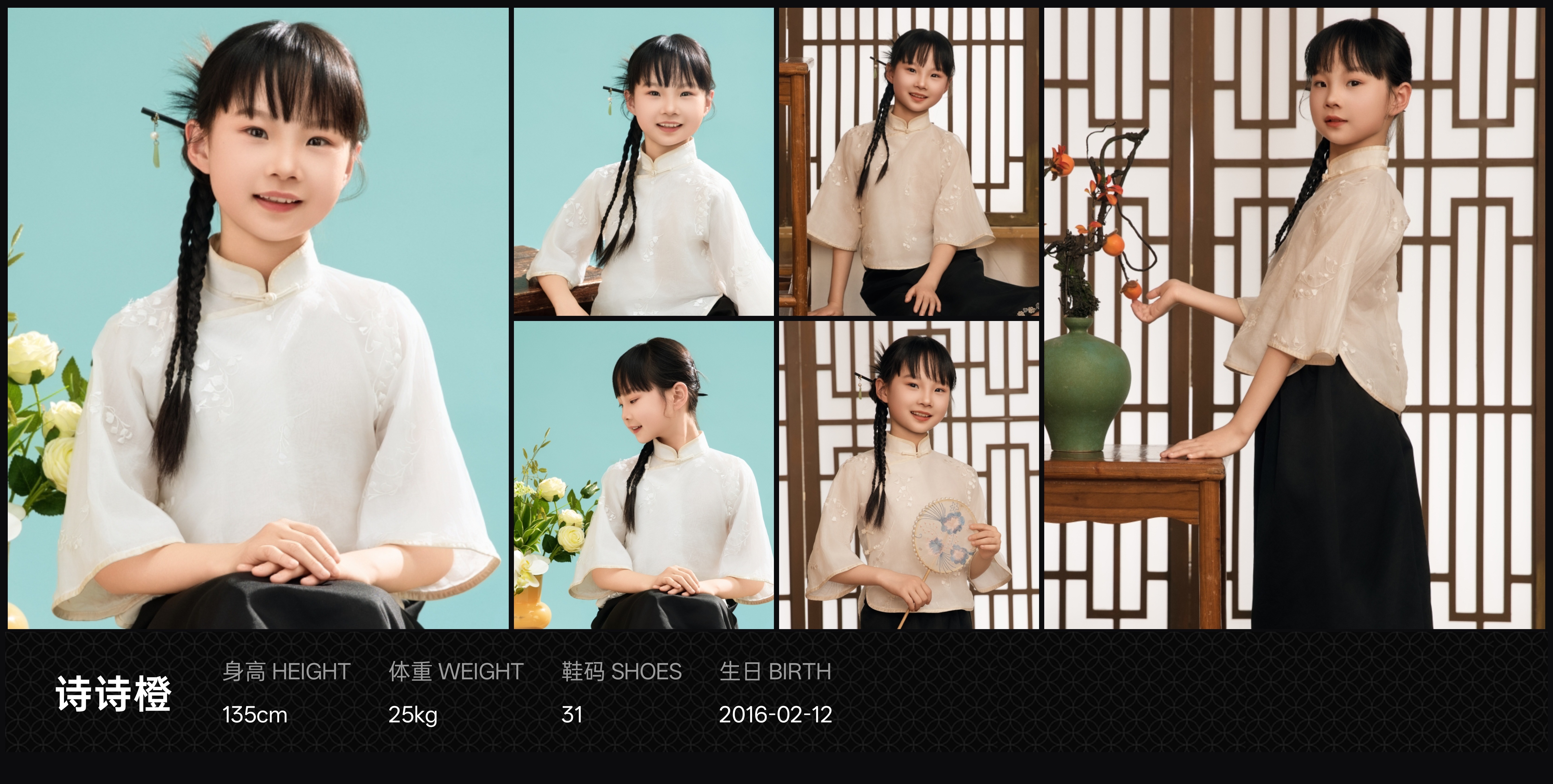 红人通告