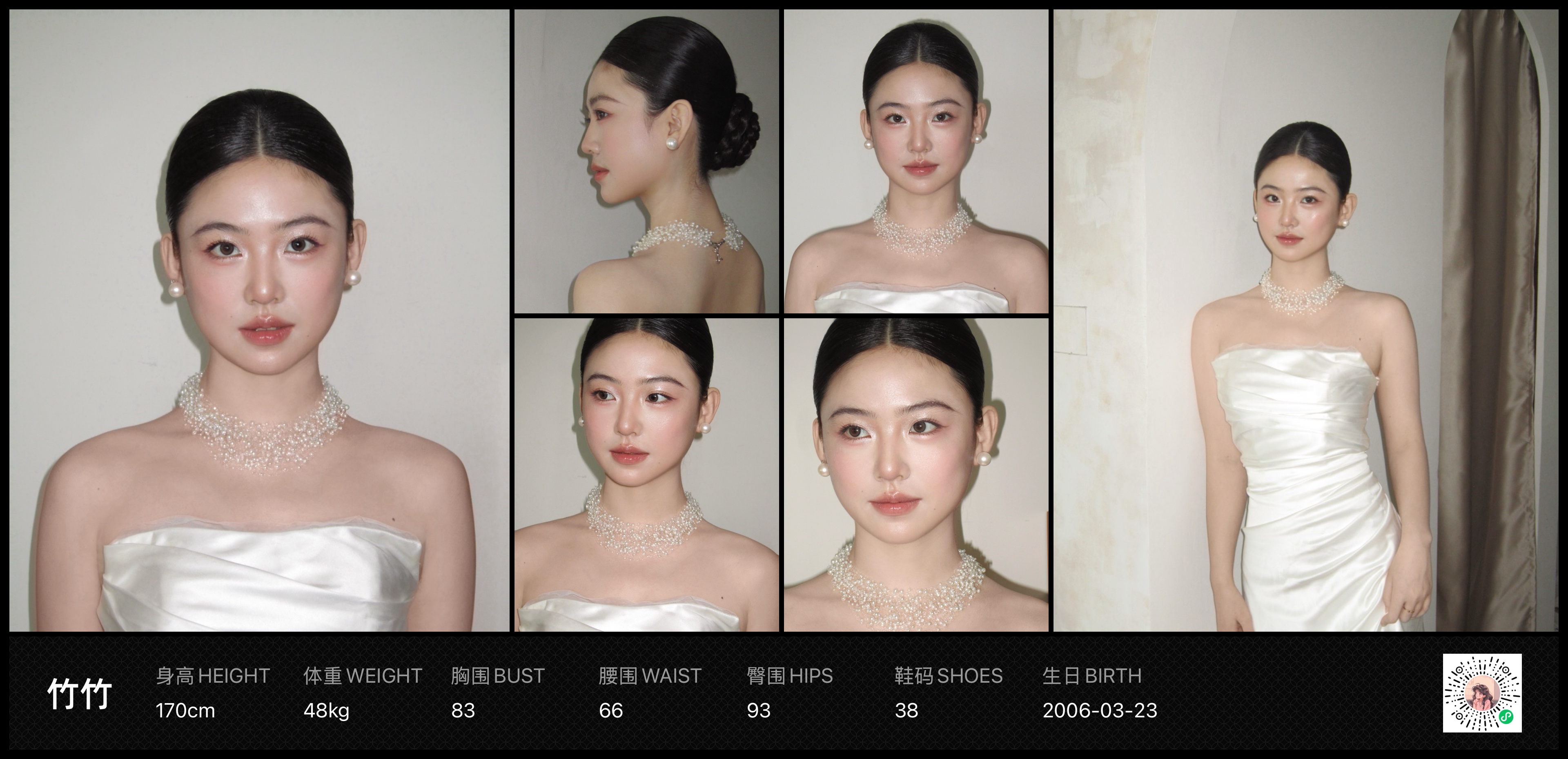 红人通告