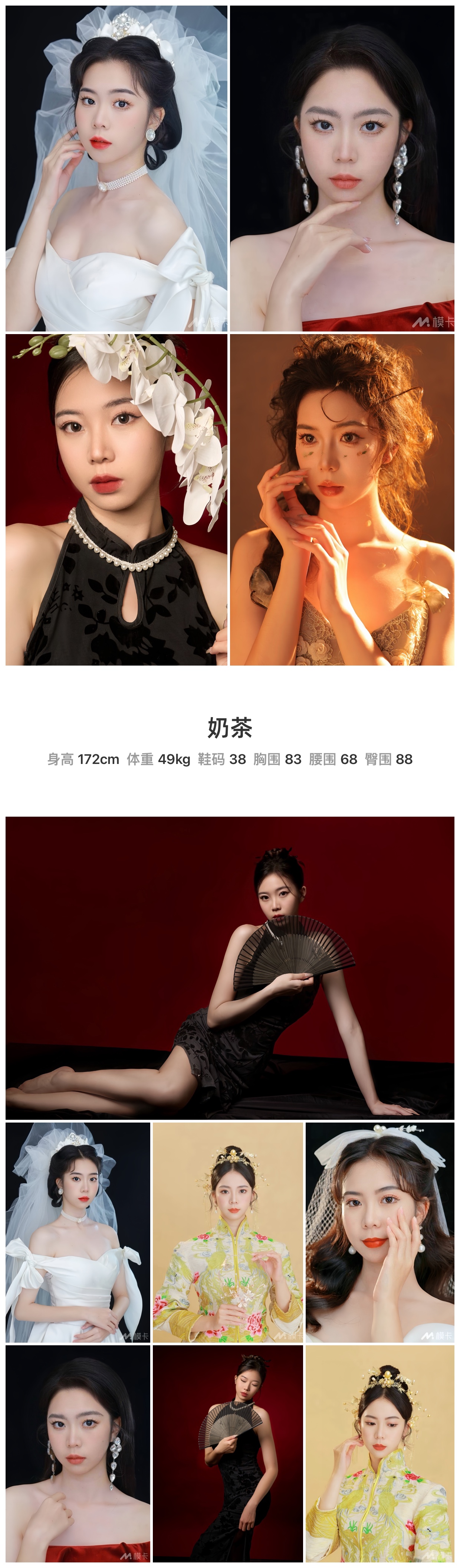 模卡