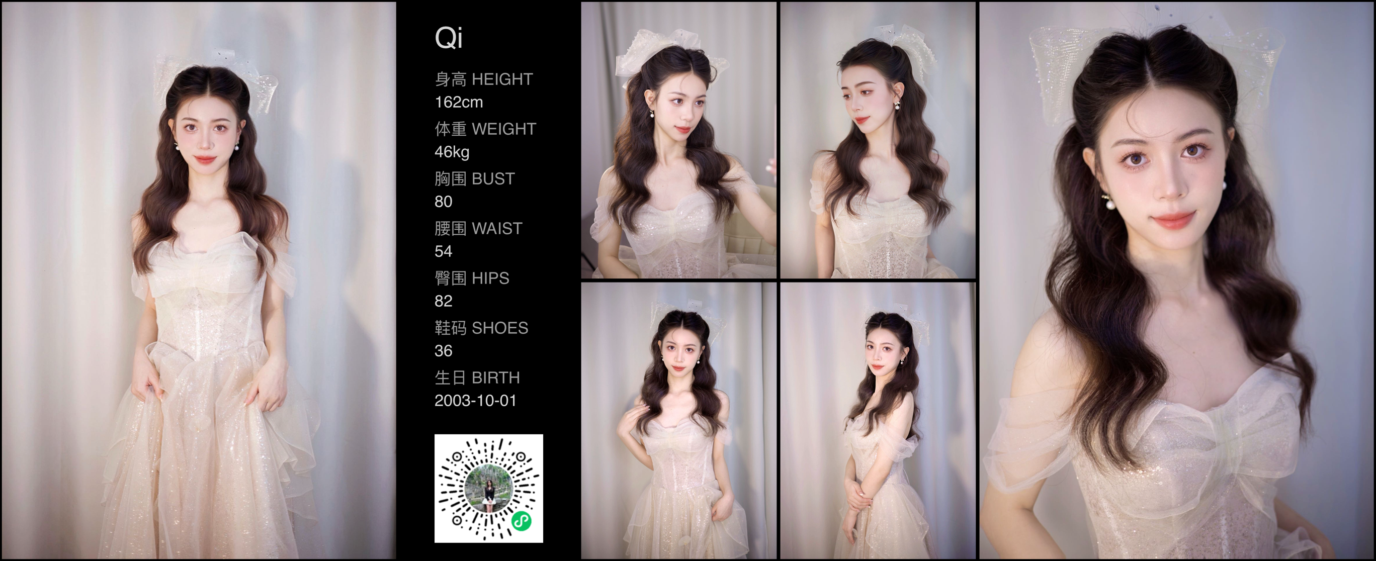 红人通告