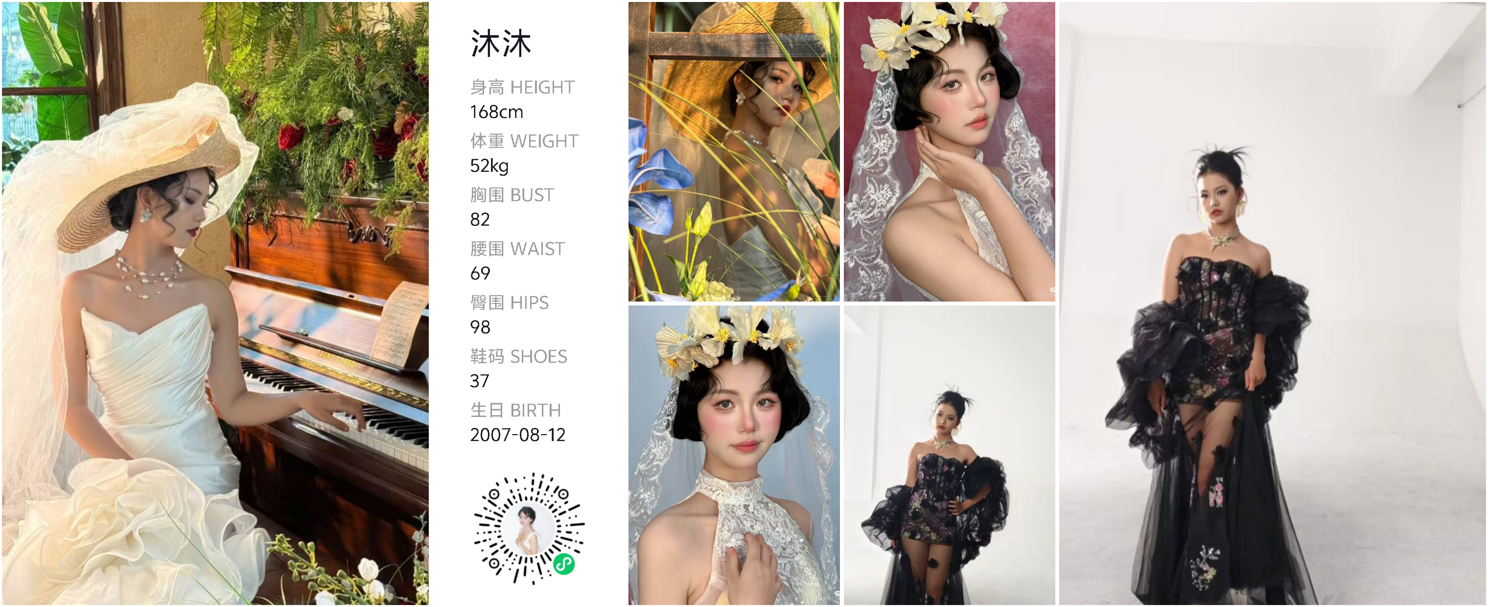 模卡