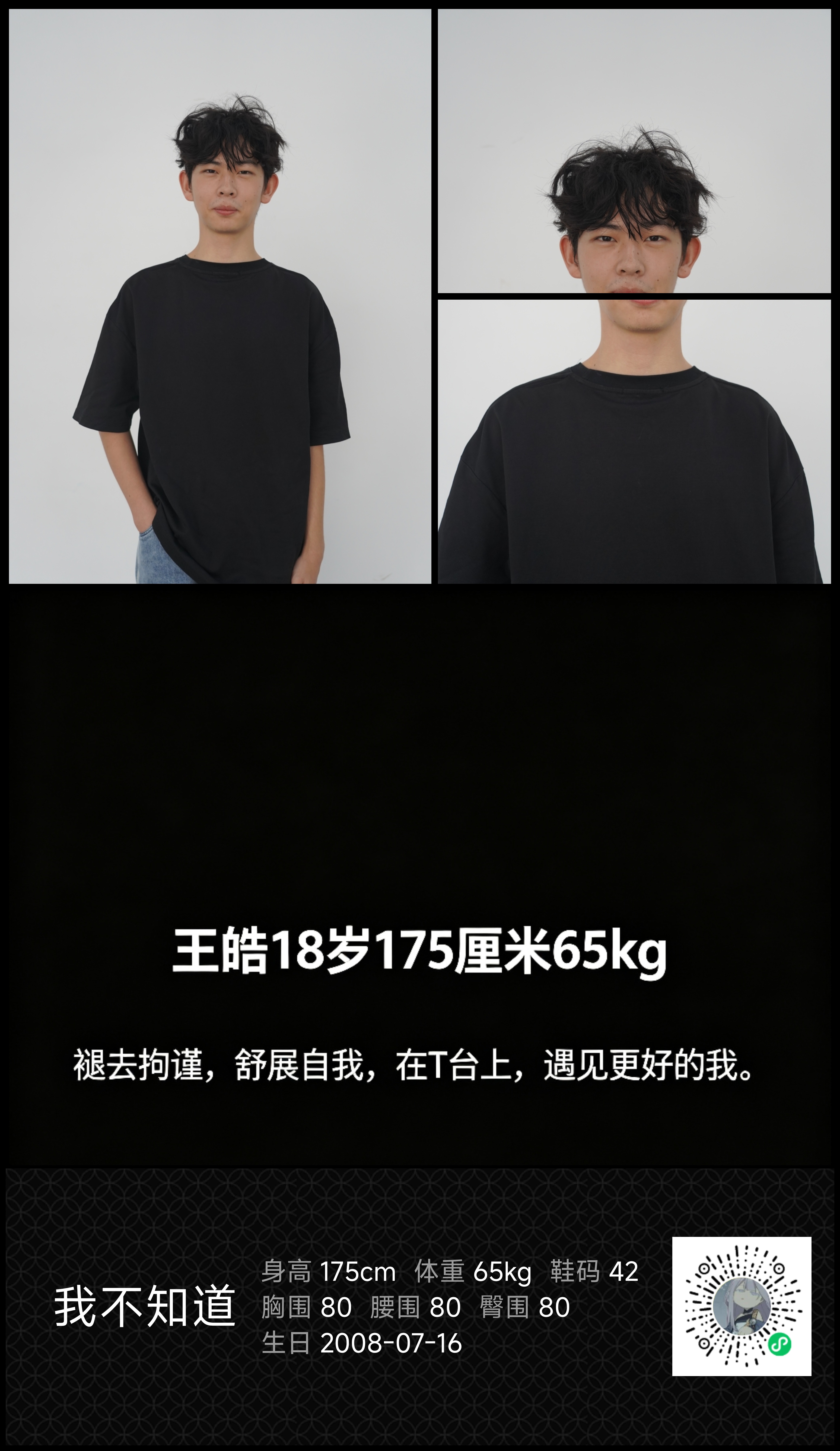 模卡