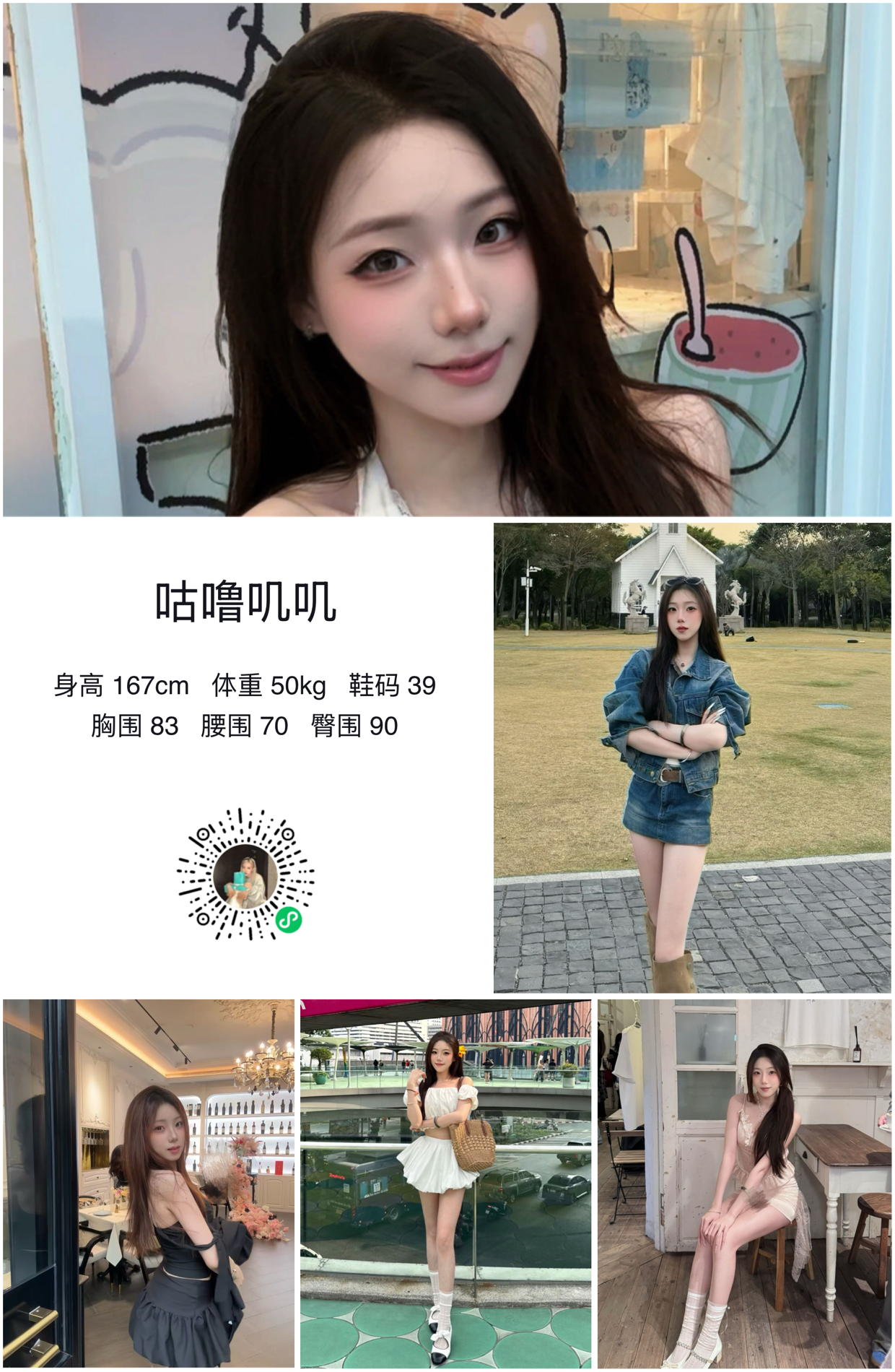 模卡