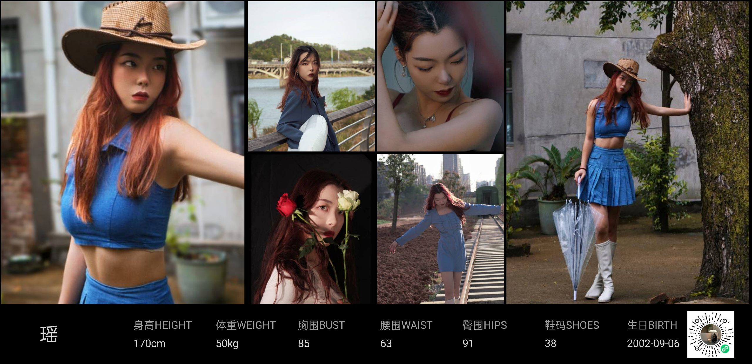 红人通告