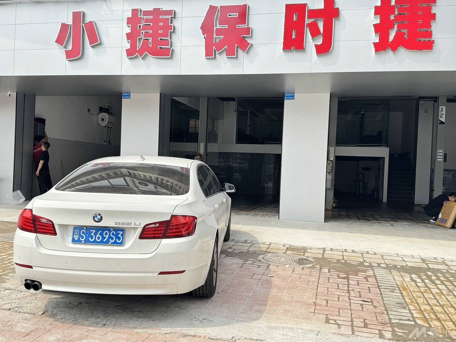 通告图片
