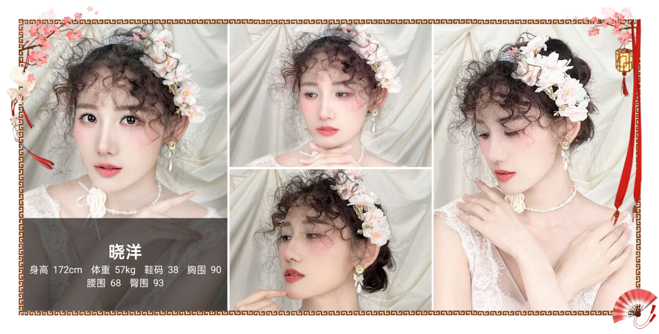 美影云
