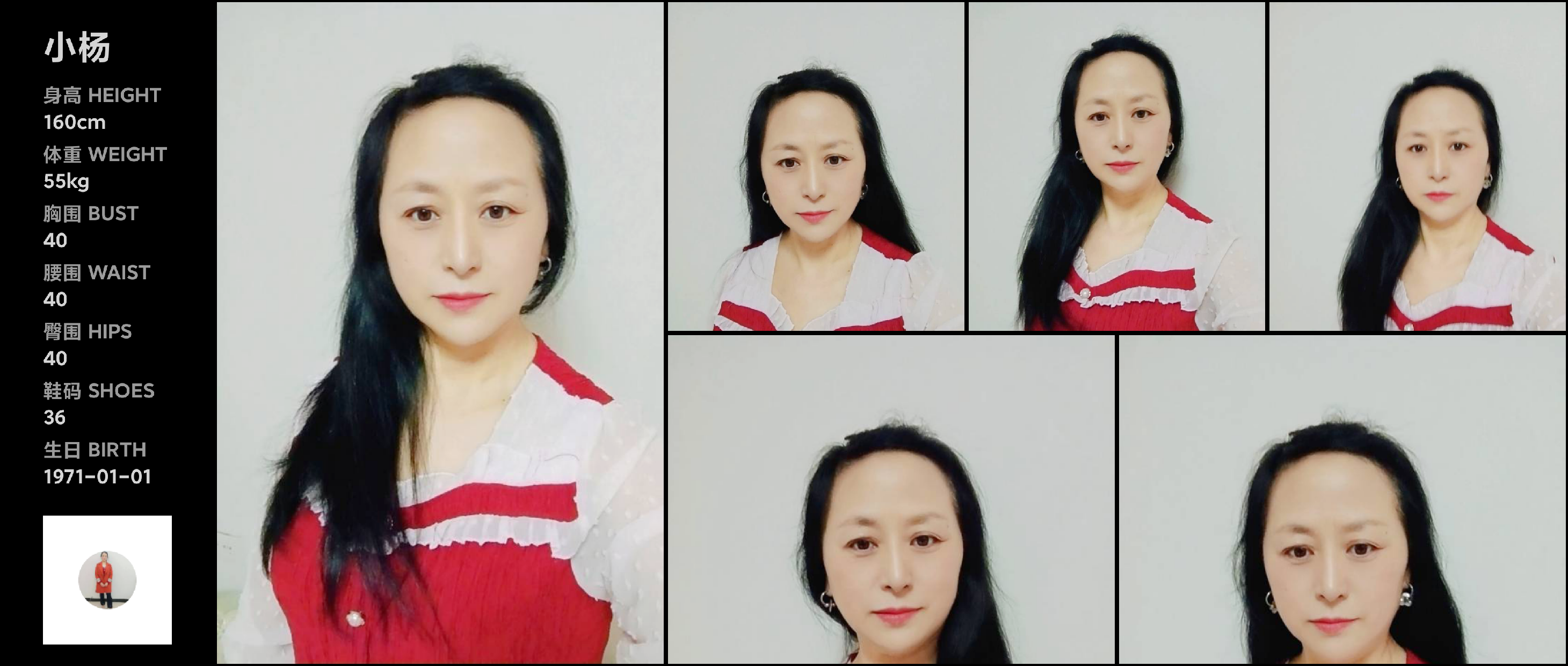红人通告