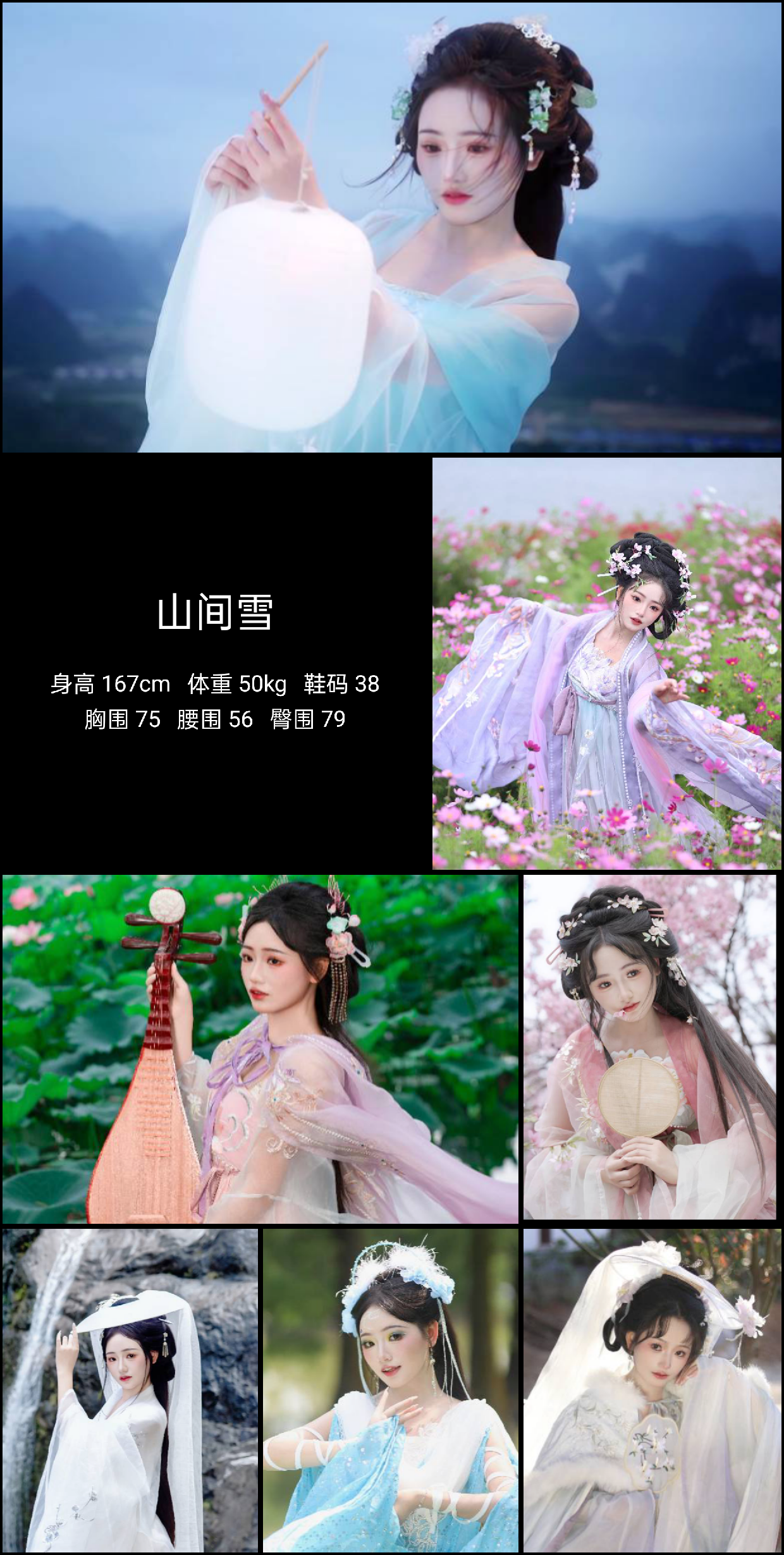 美影云