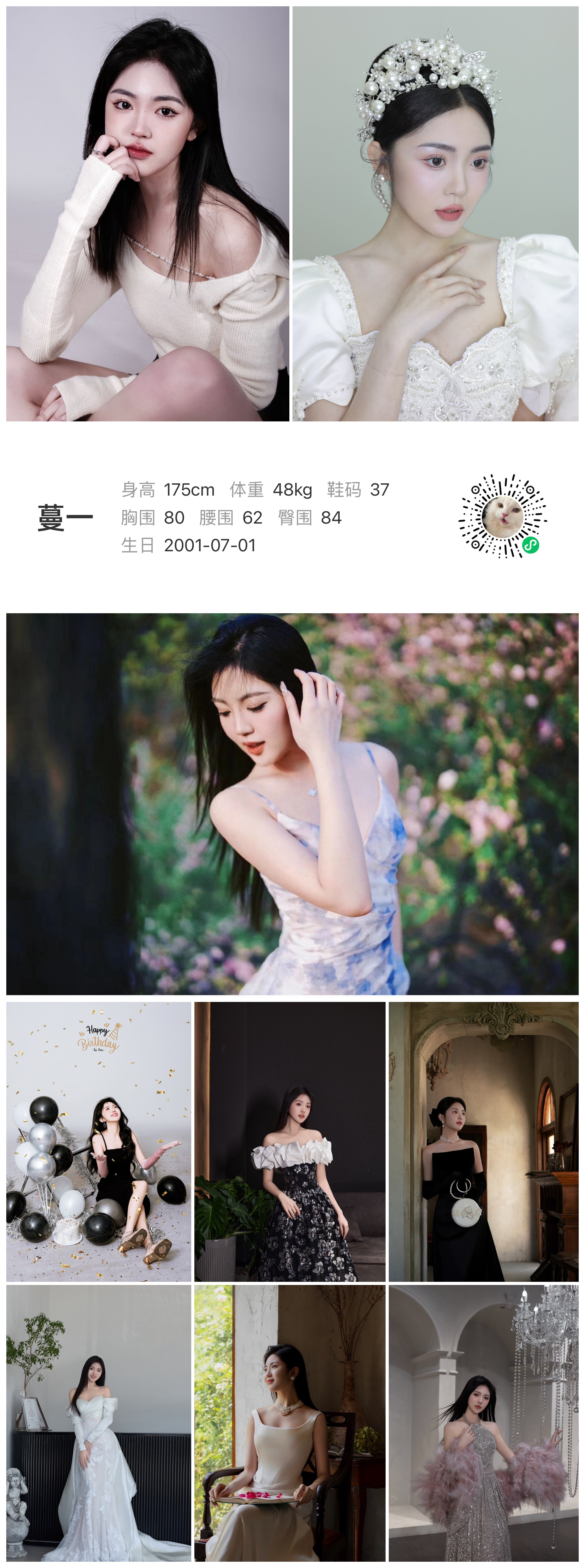 红人通告