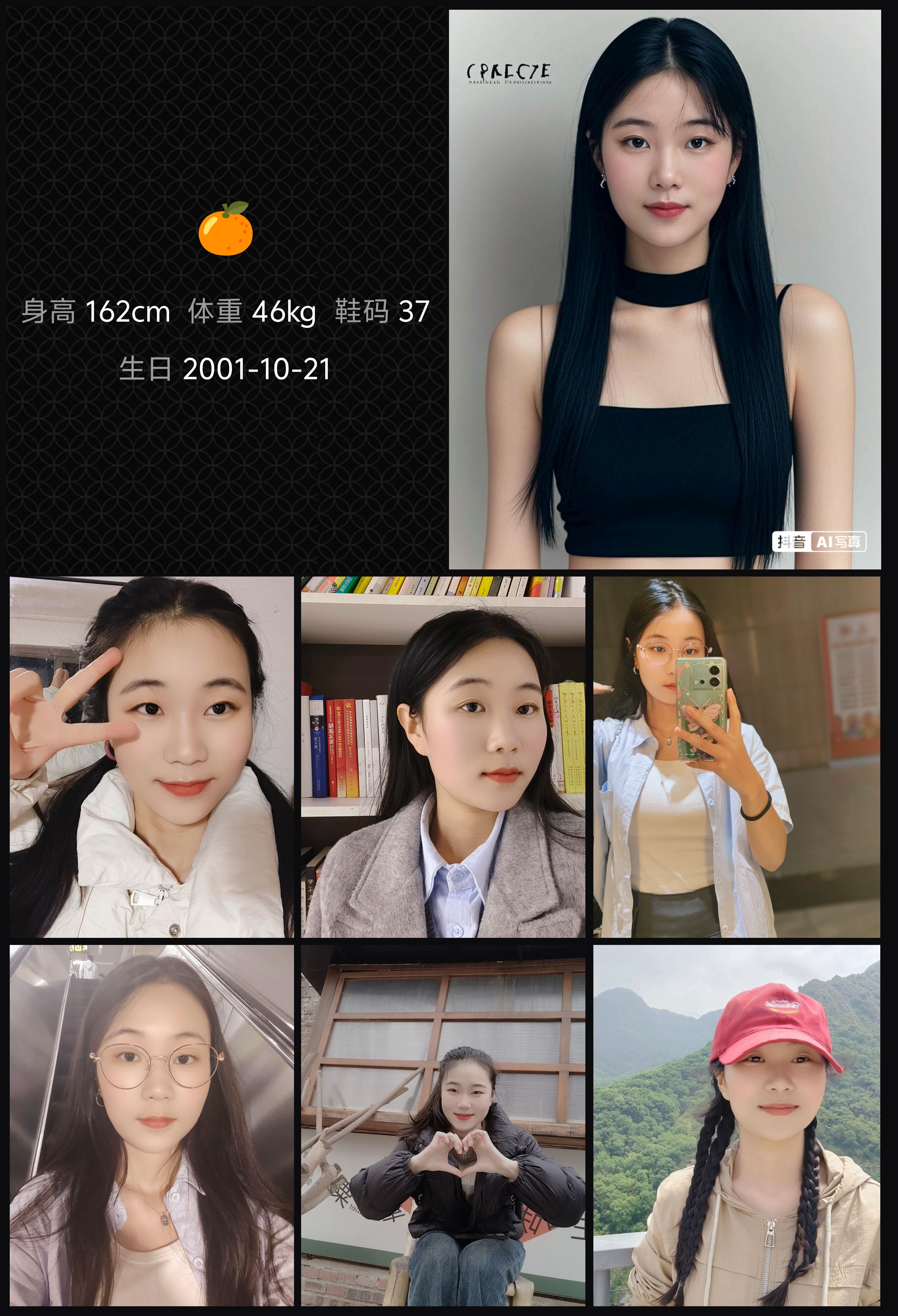 模卡