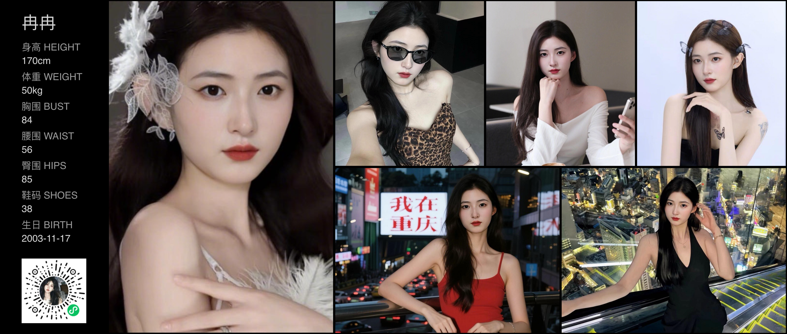 美影云