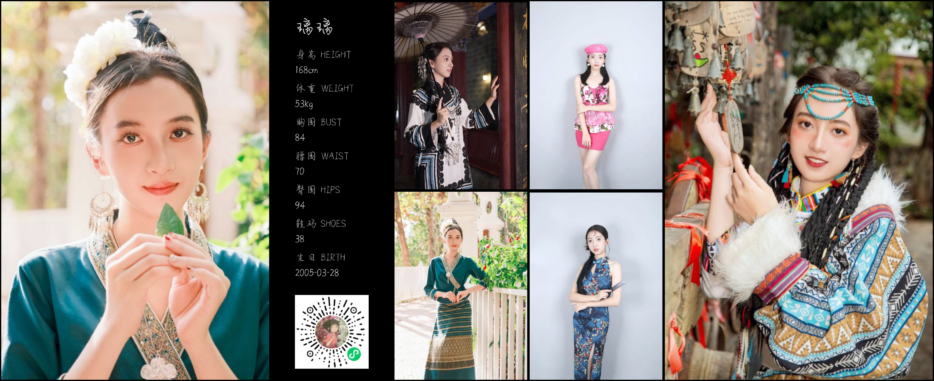 红人通告