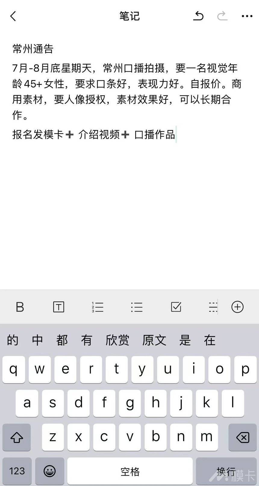 通告图片