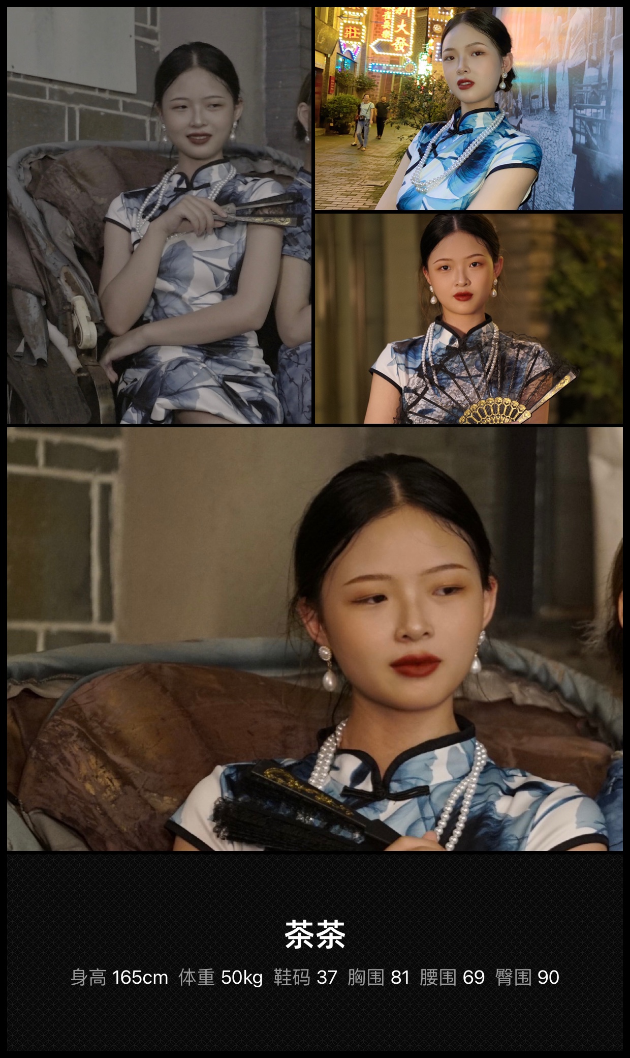 红人通告