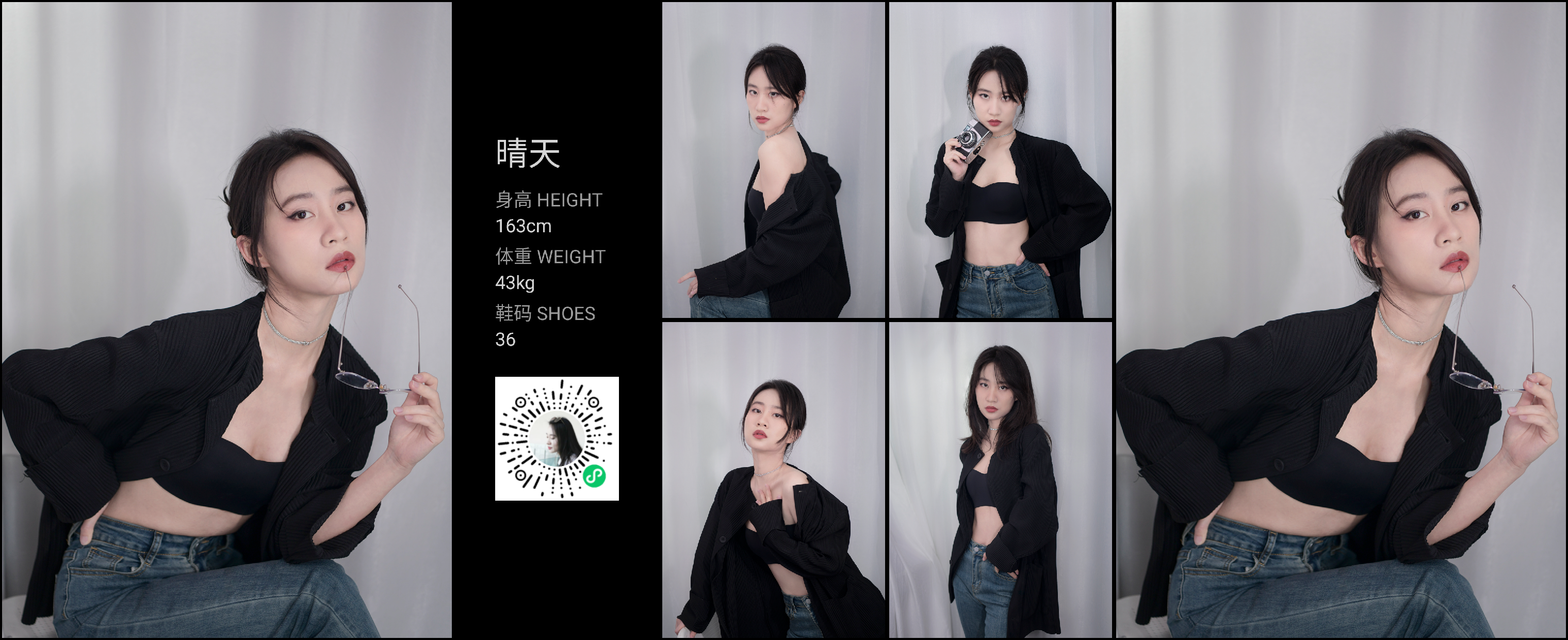 红人通告