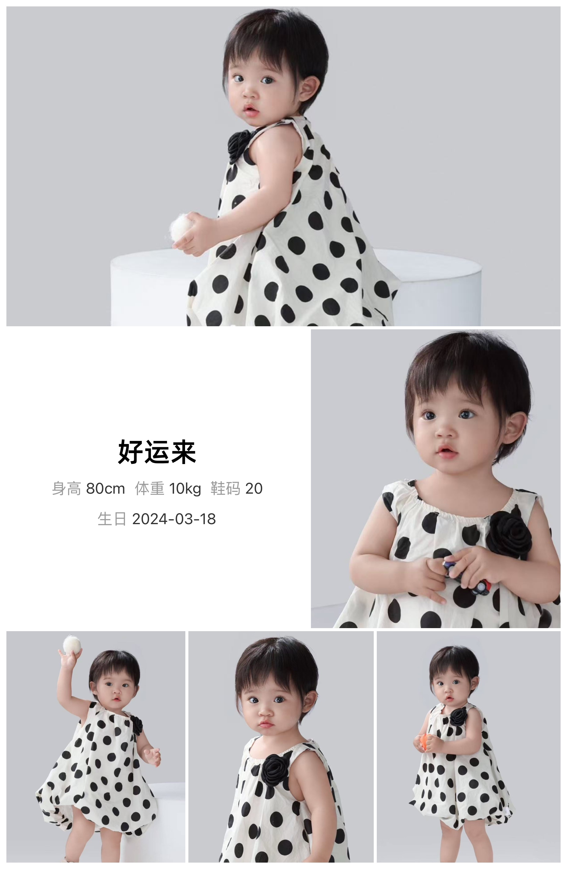 红人通告