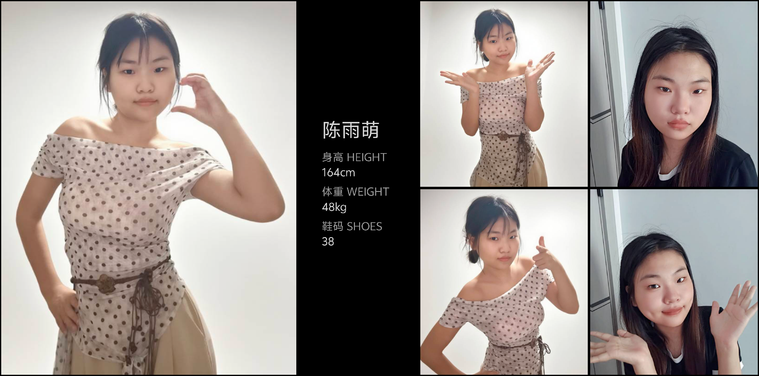 红人通告