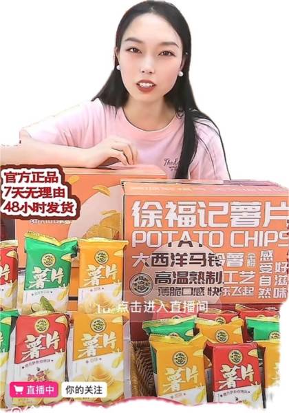 推荐艺人