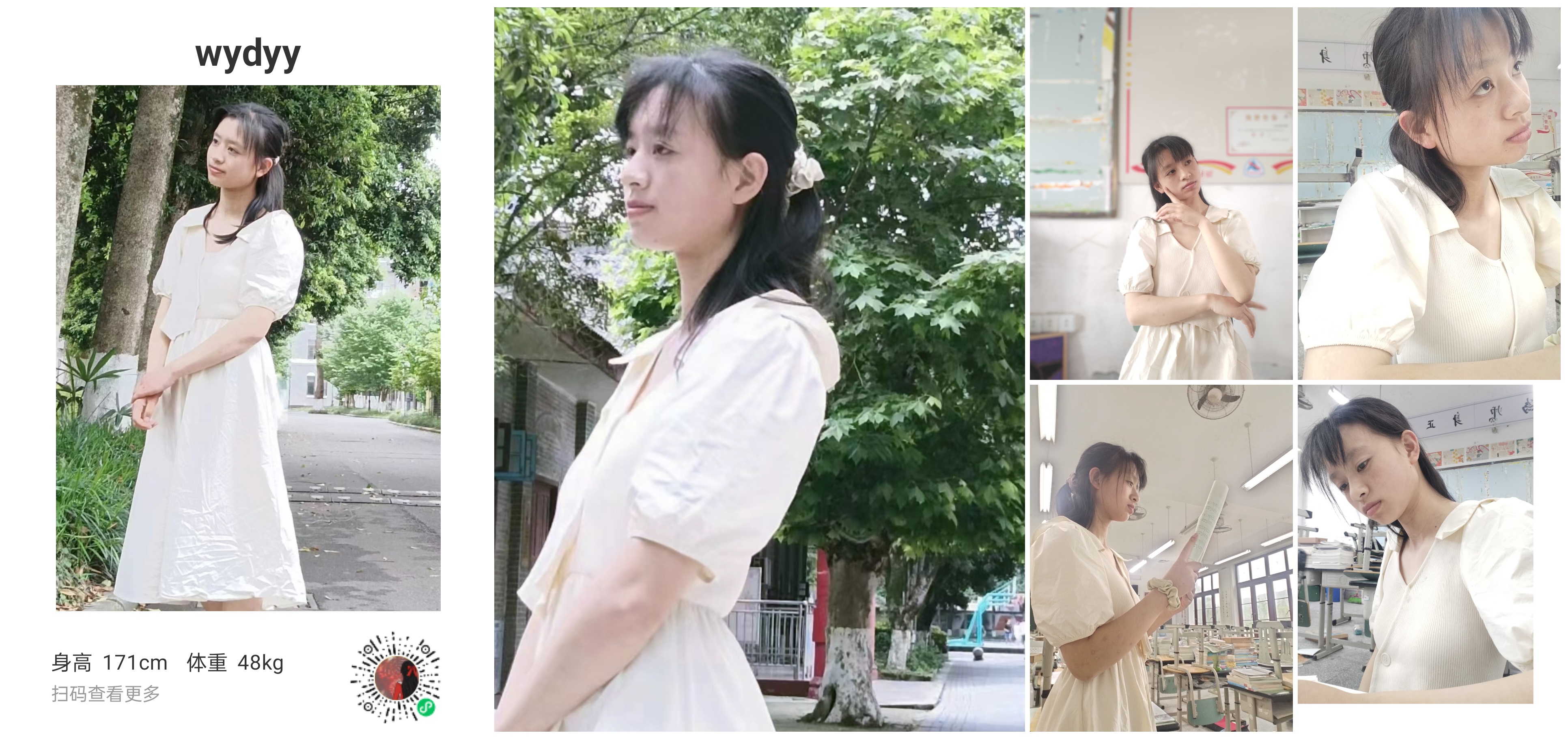 红人通告