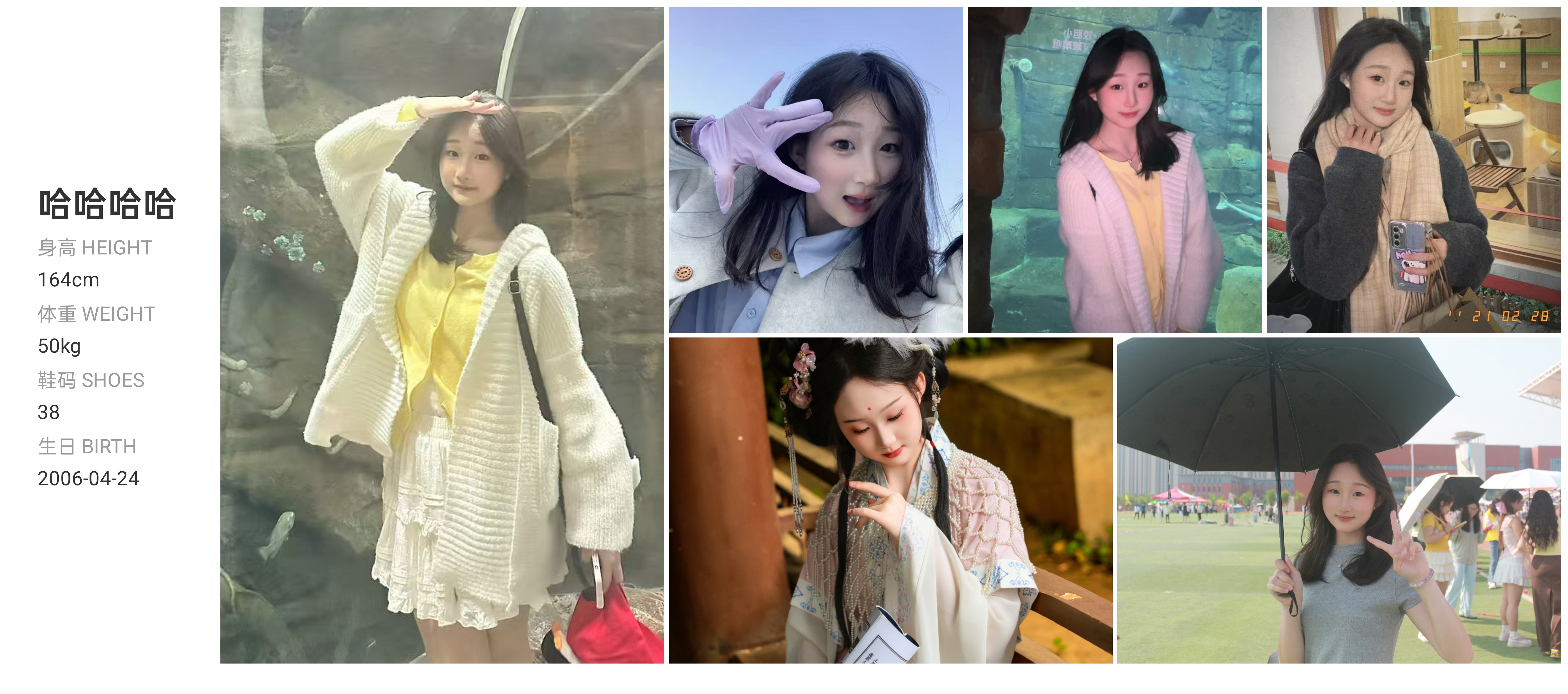红人通告