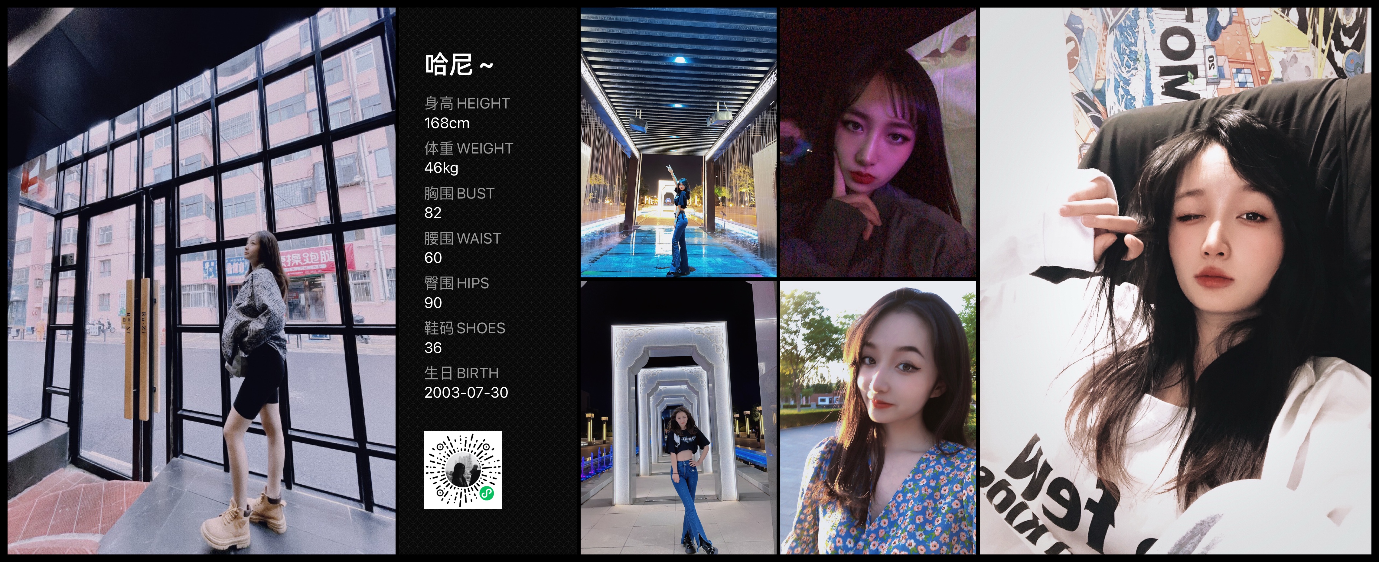 红人通告