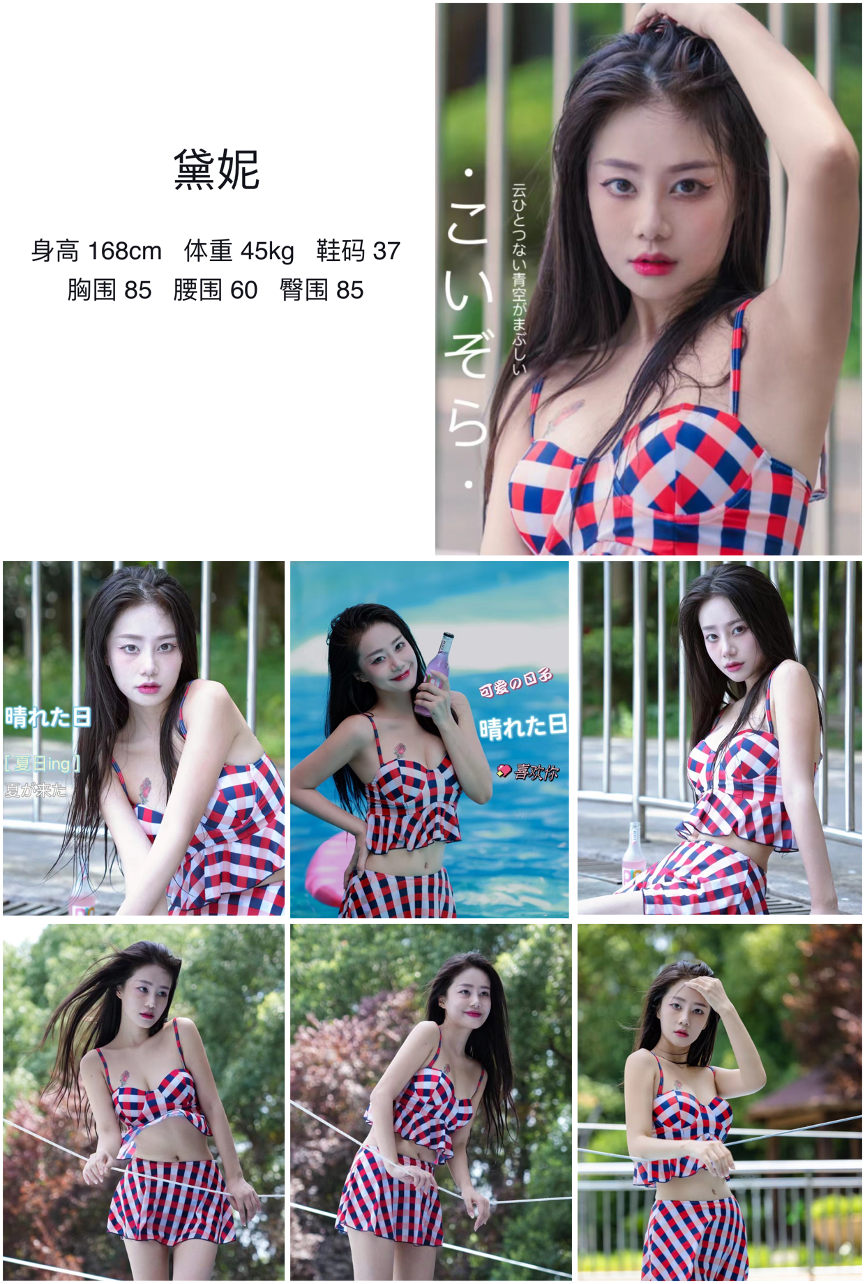 模卡