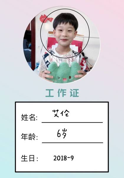 推荐艺人