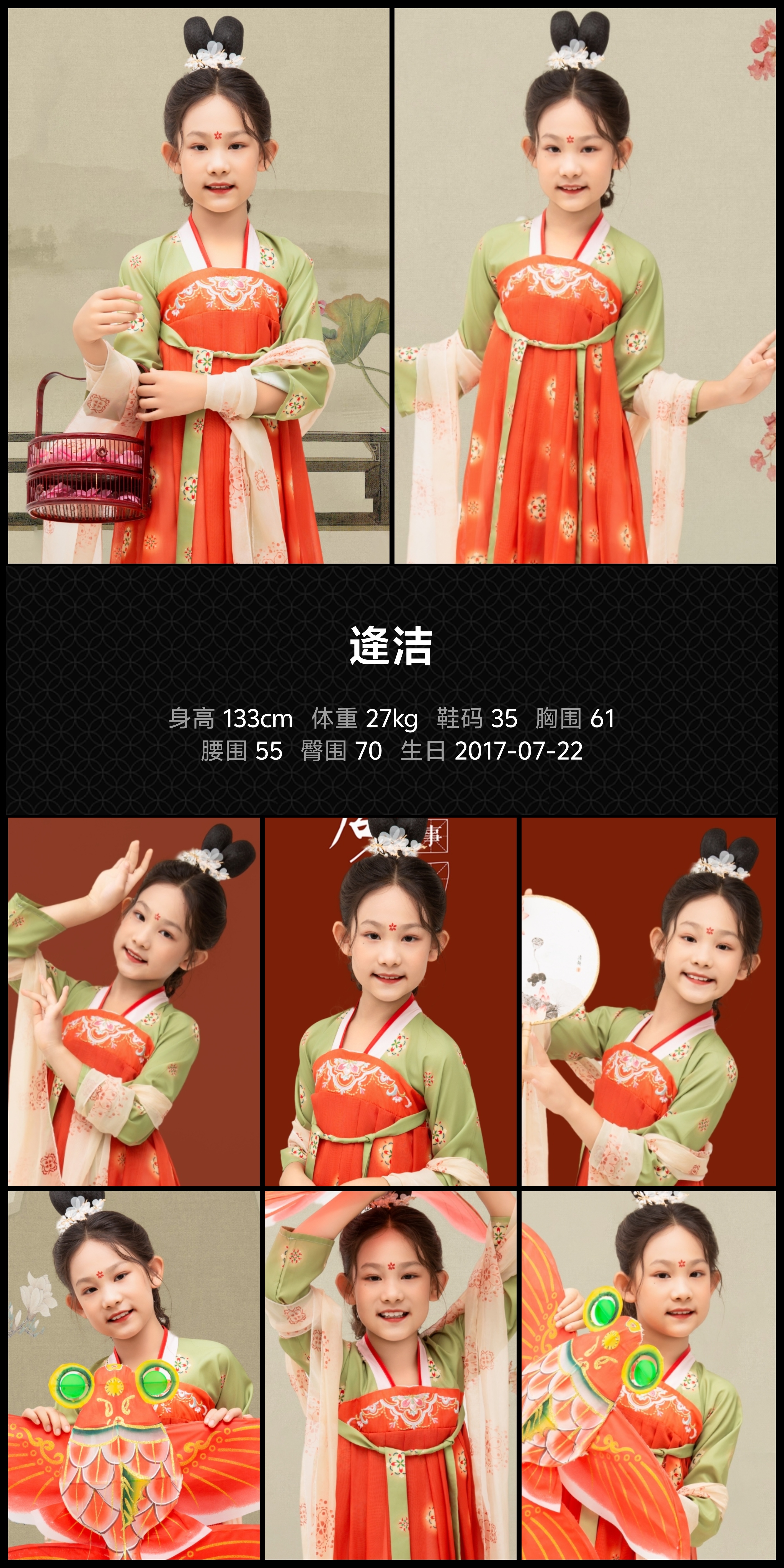 模卡