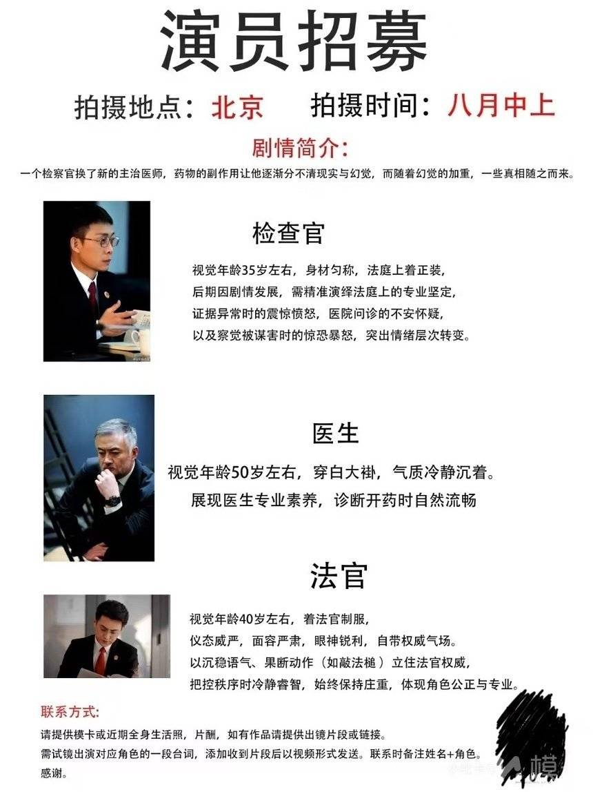 通告图片