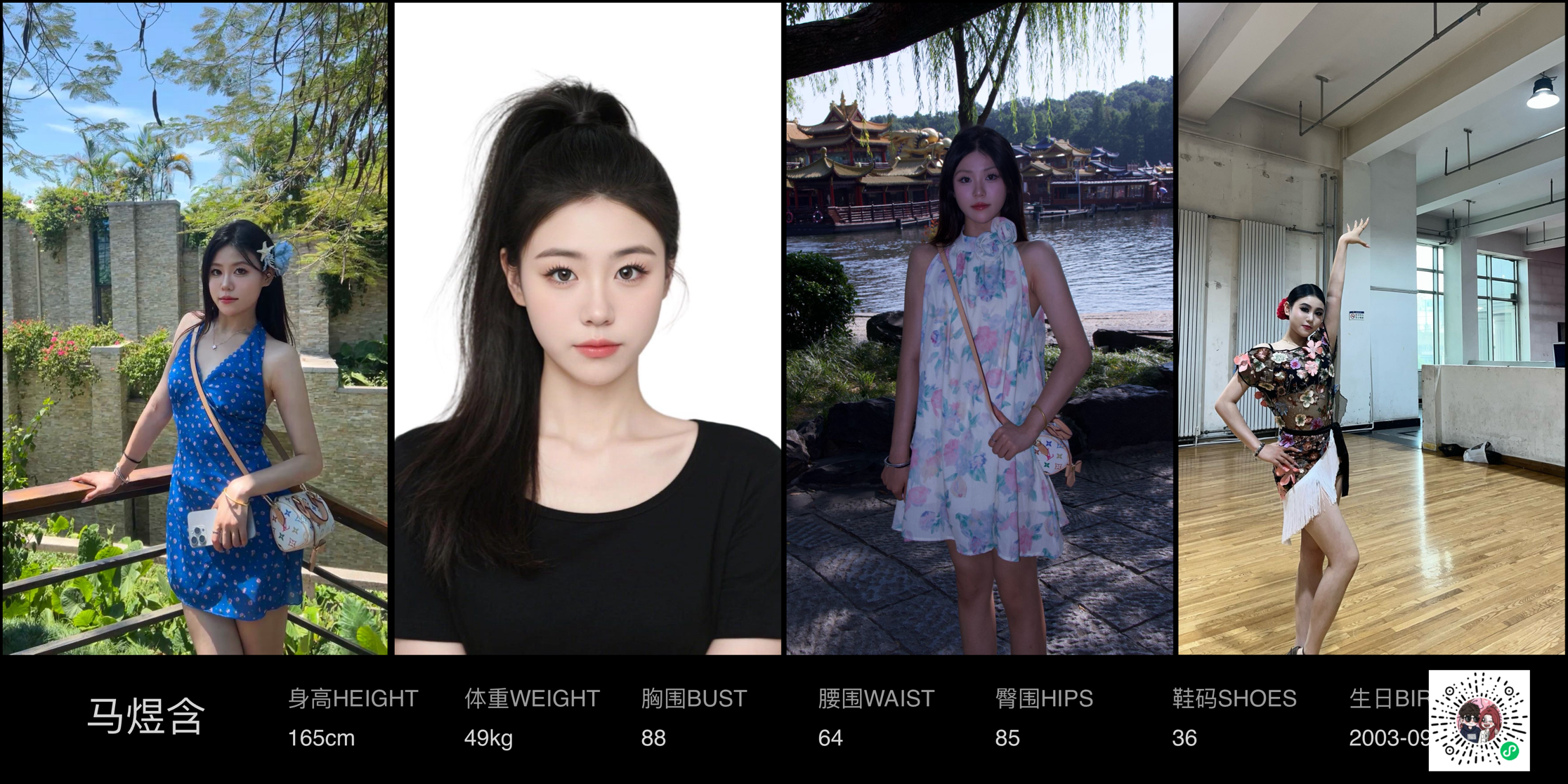 红人通告