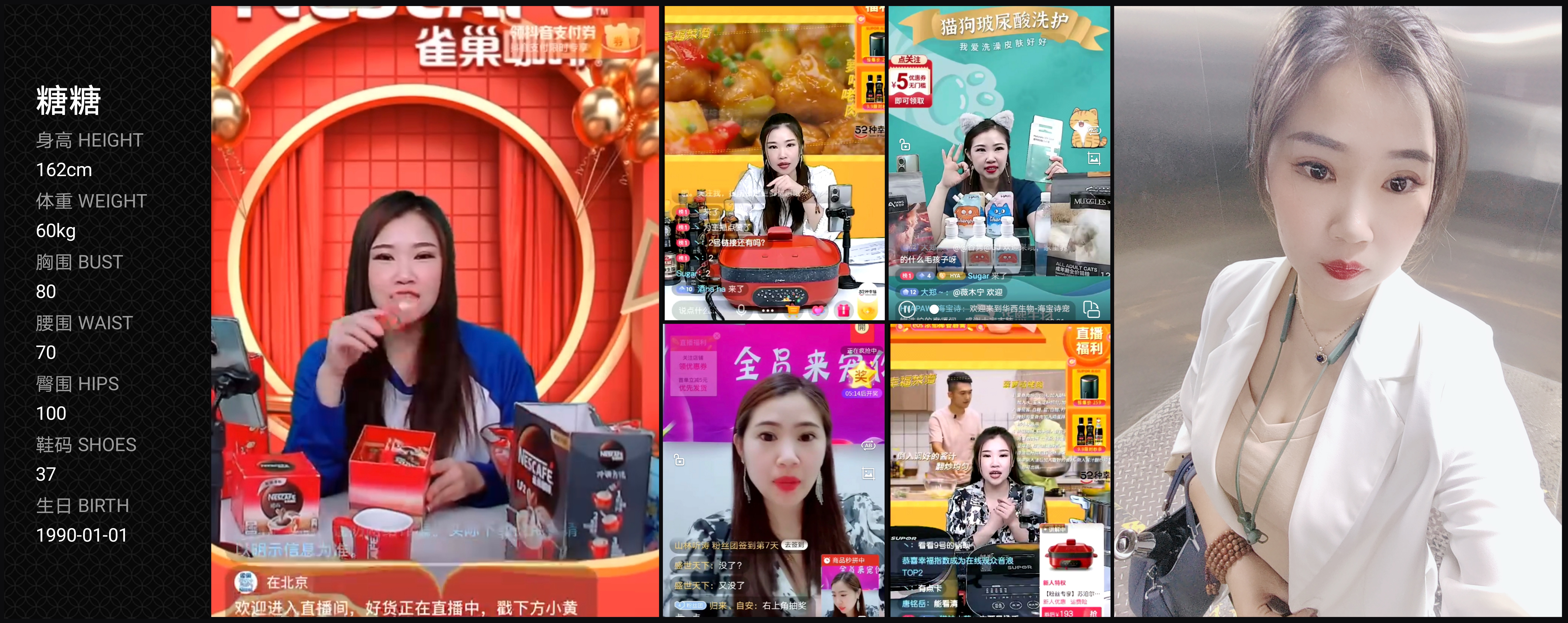 红人通告
