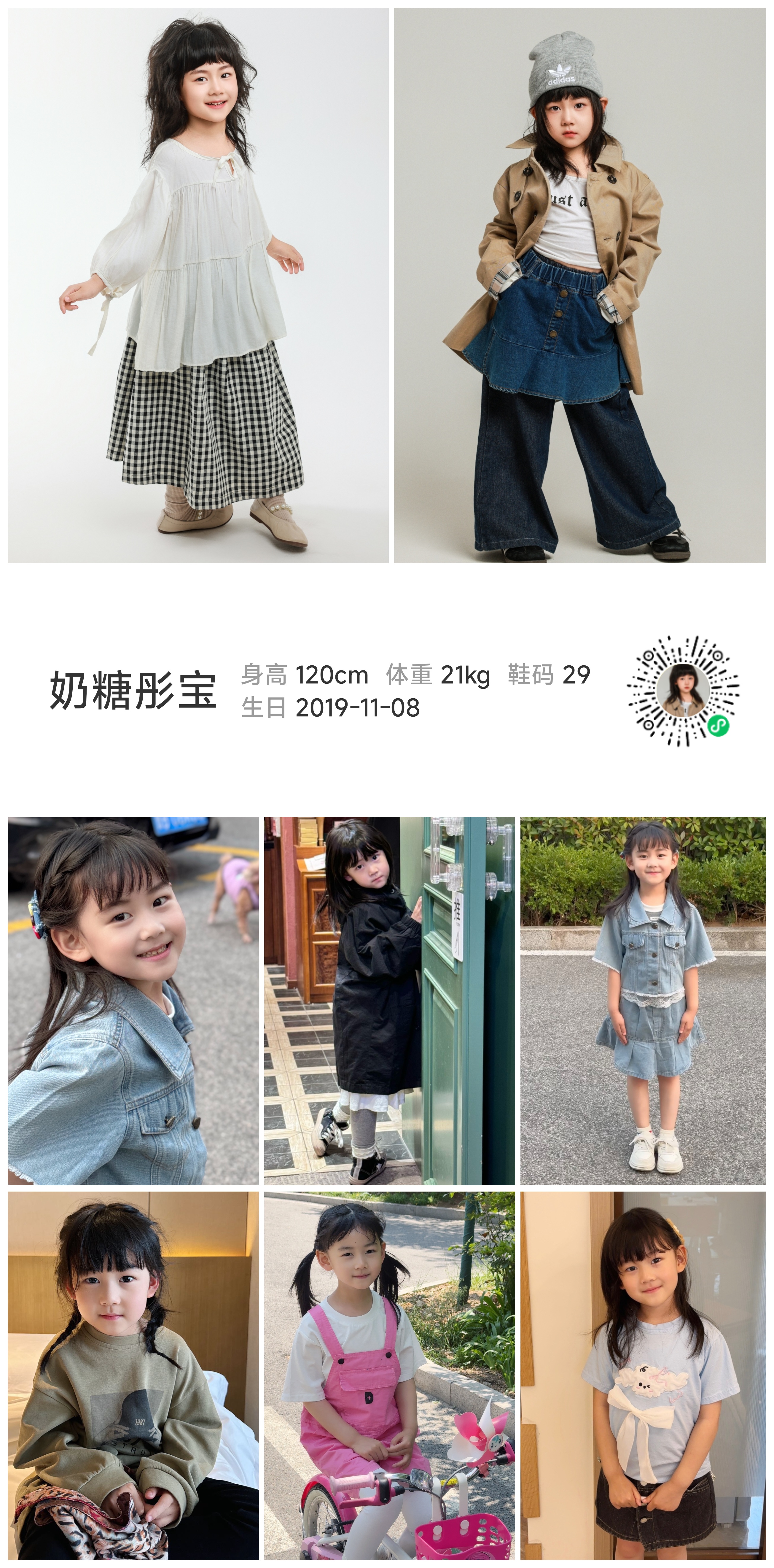 模卡