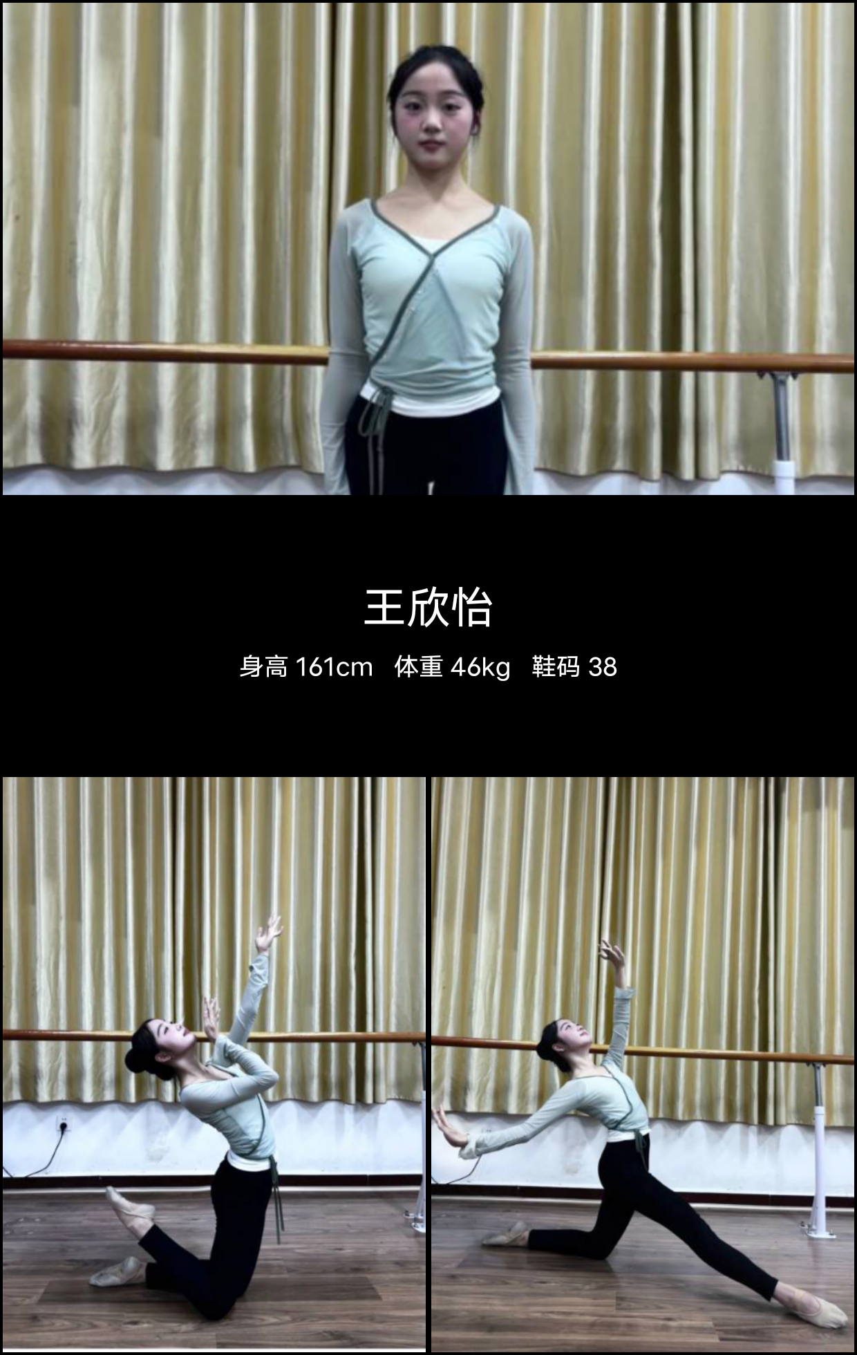 红人通告