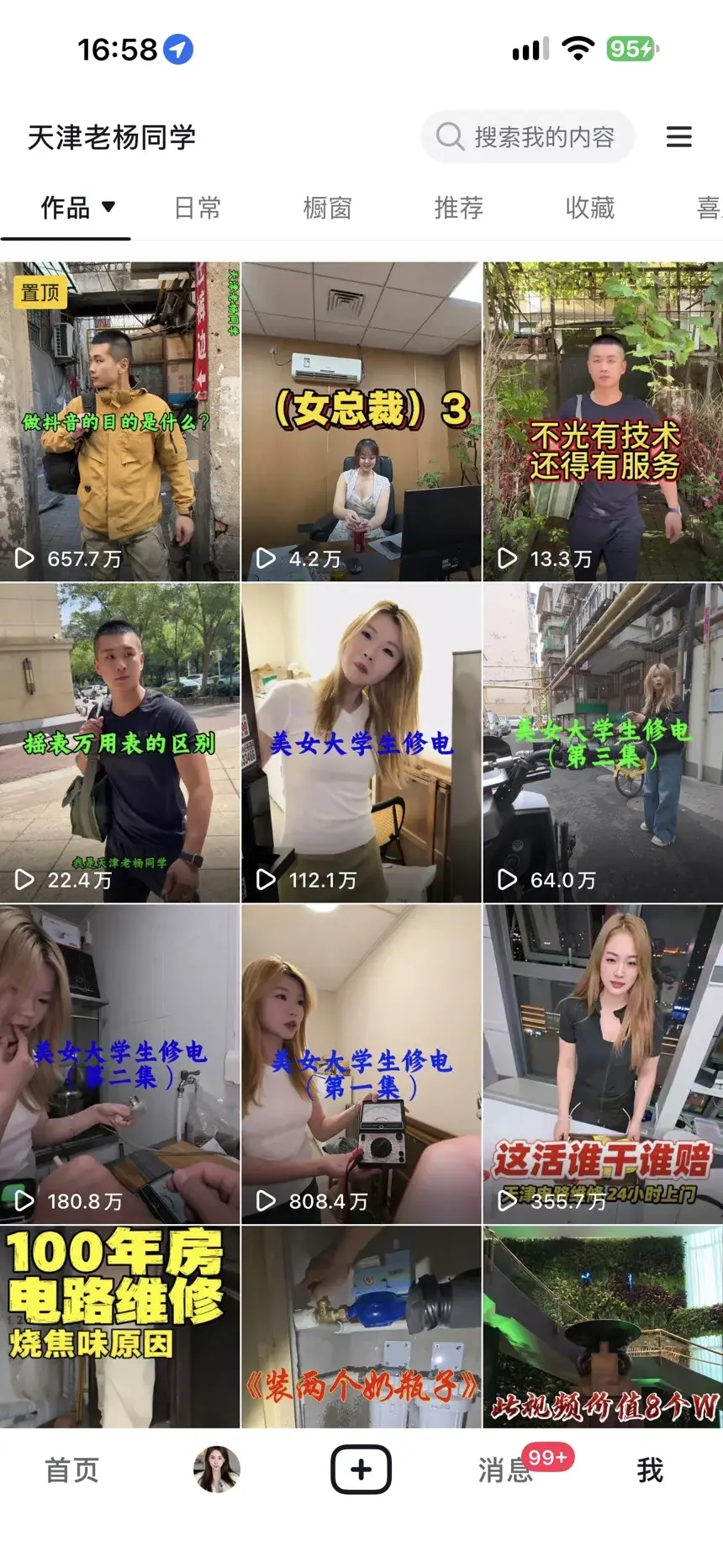 通告图片
