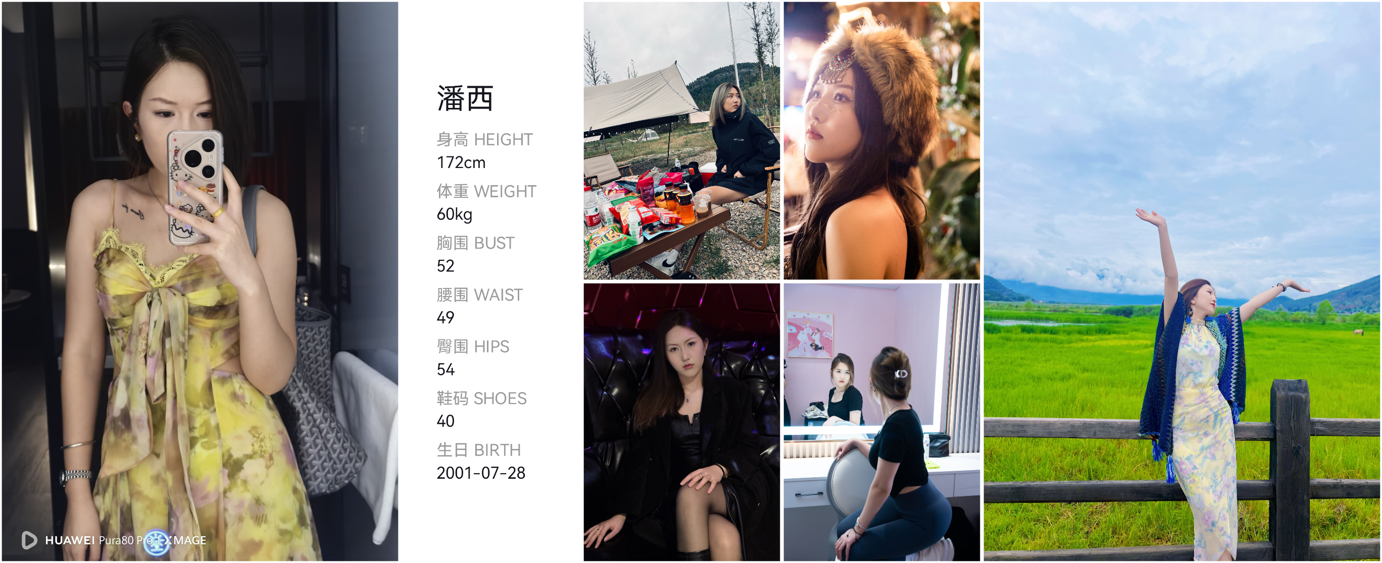 美影云
