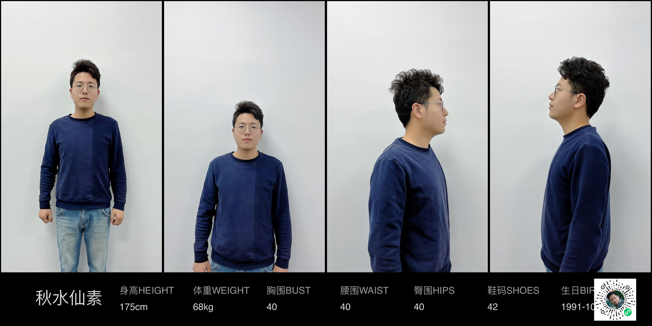 红人通告