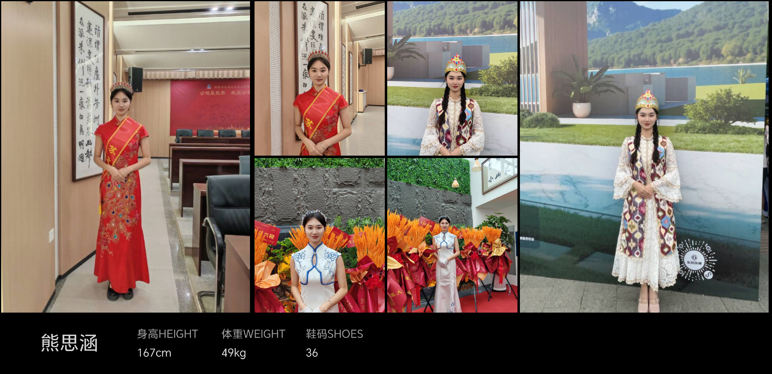 红人通告