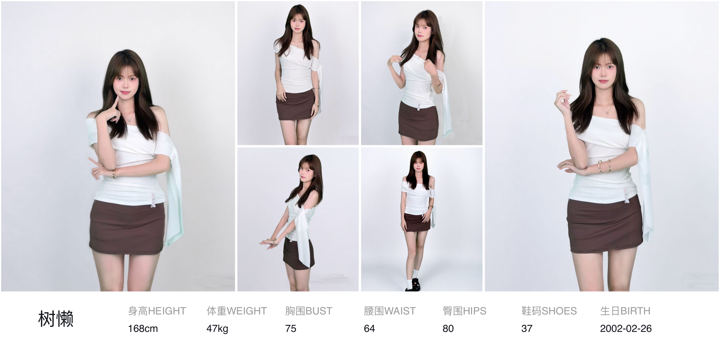 红人通告