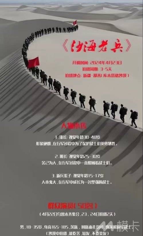 通告图片