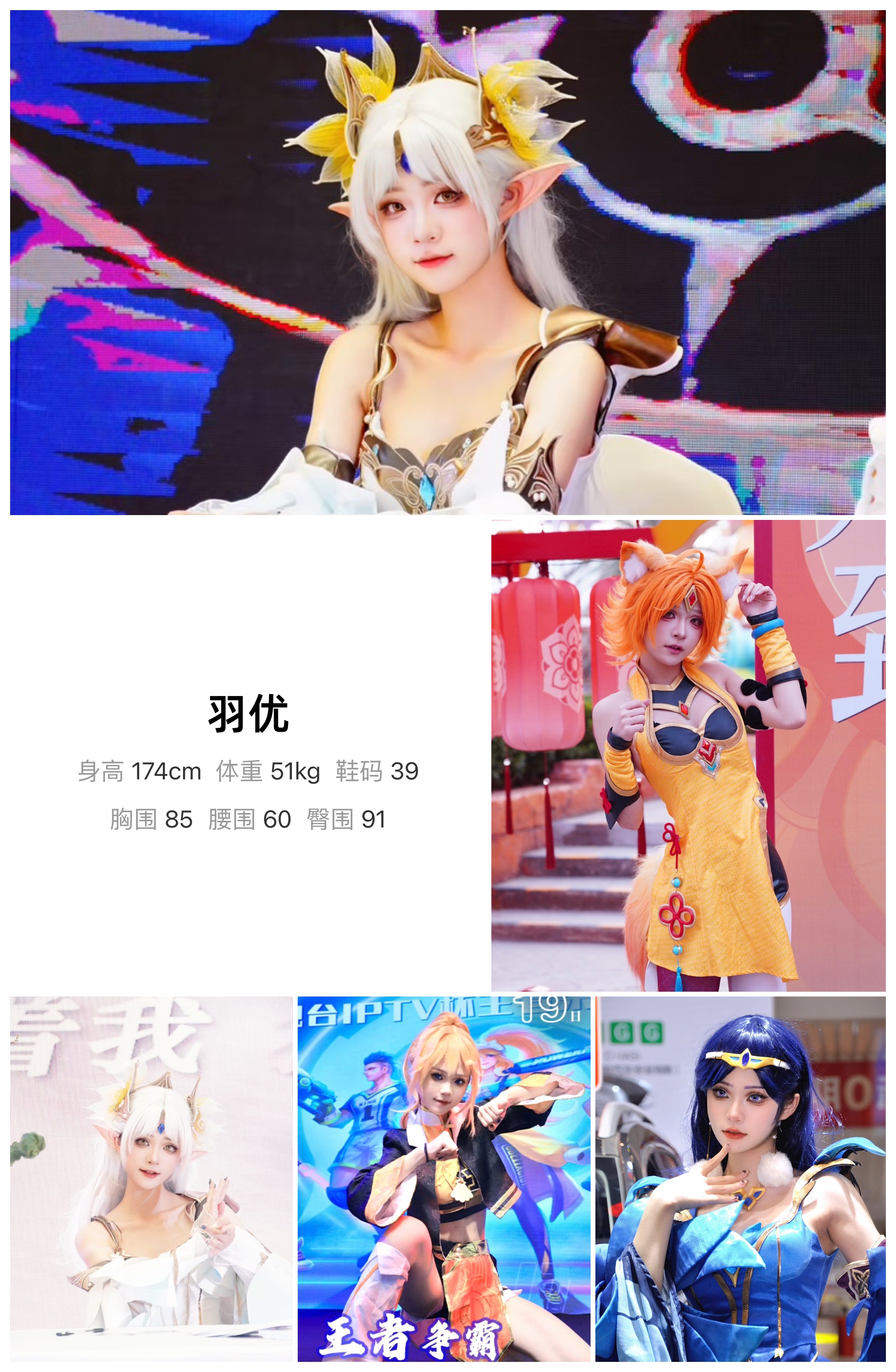 红人通告