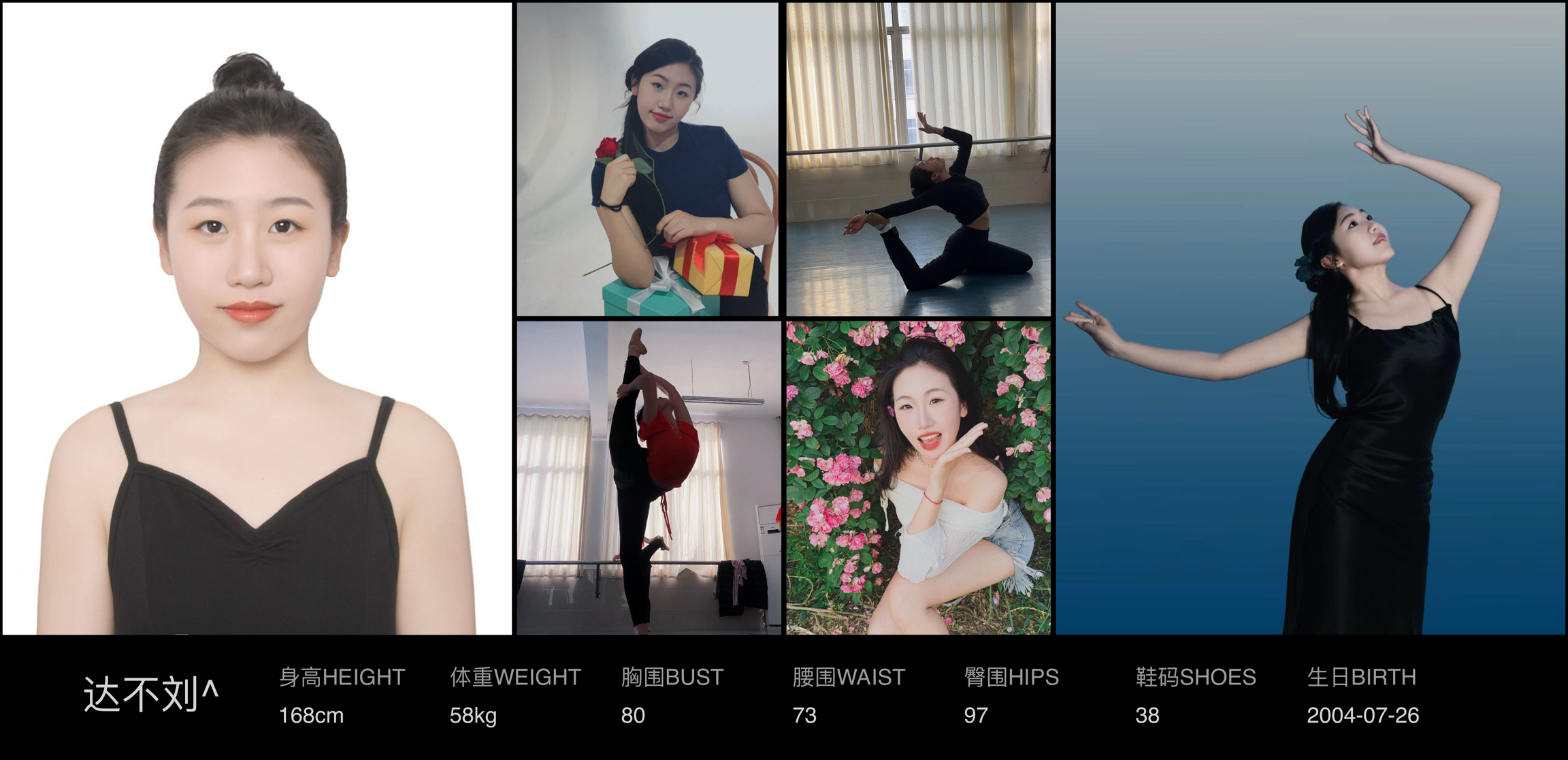 红人通告