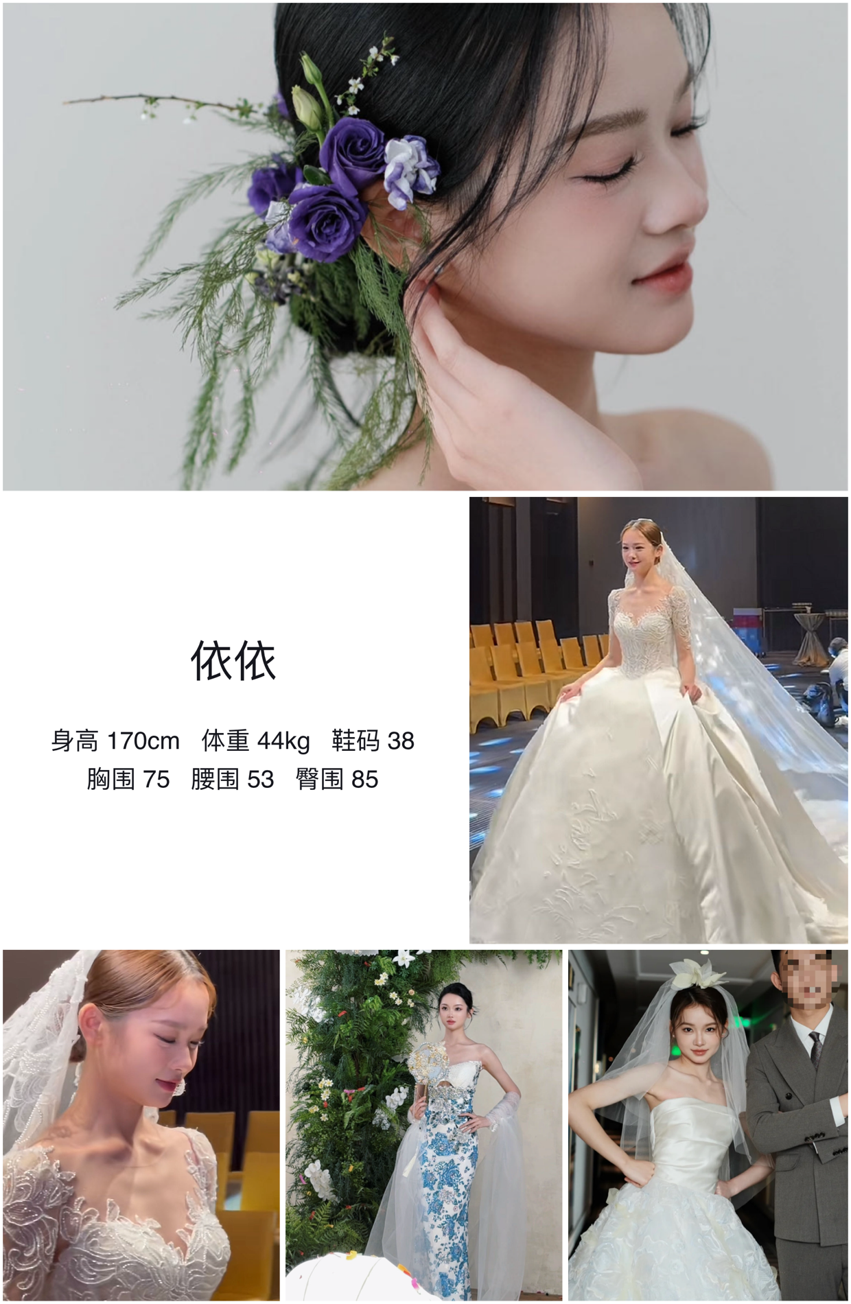 红人通告